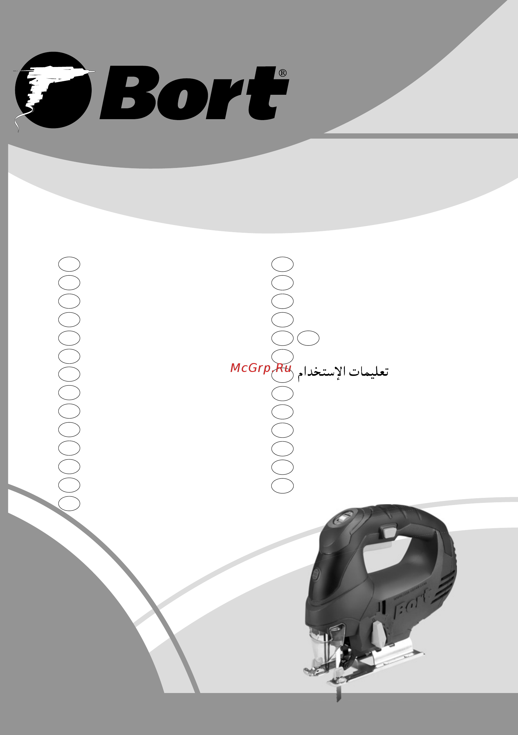 Bort bps-570u-q 93727017 Инструкция по эксплуатации онлайн