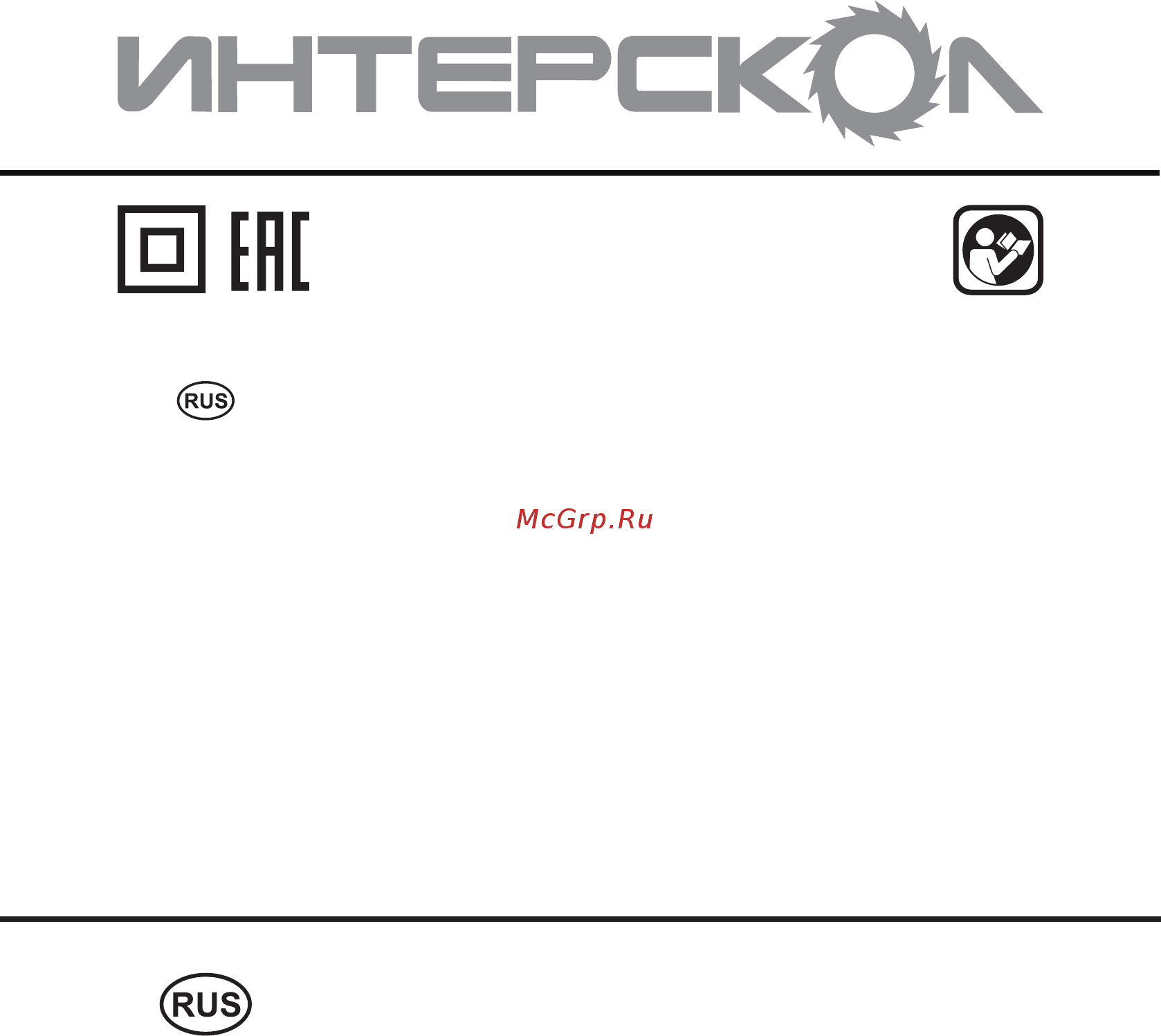 Интерскол М-10,5/1200ЭВ Инструкция по эксплуатации онлайн