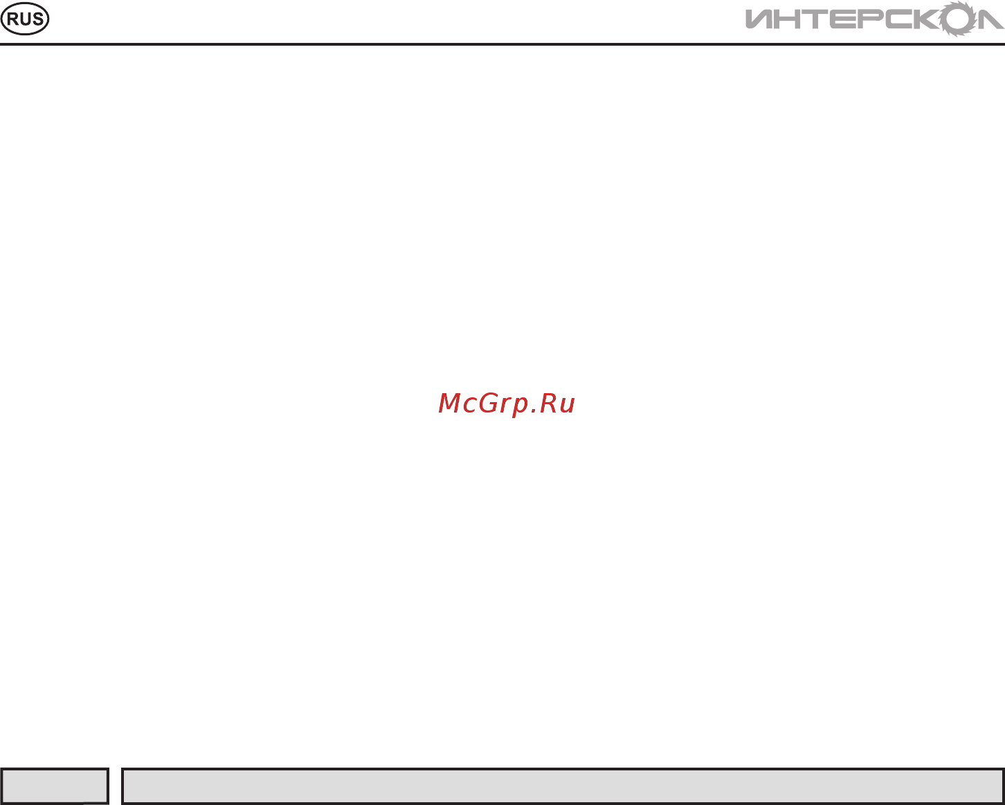 Интерскол М-32/2000М Инструкция по эксплуатации онлайн [10/16] 190257