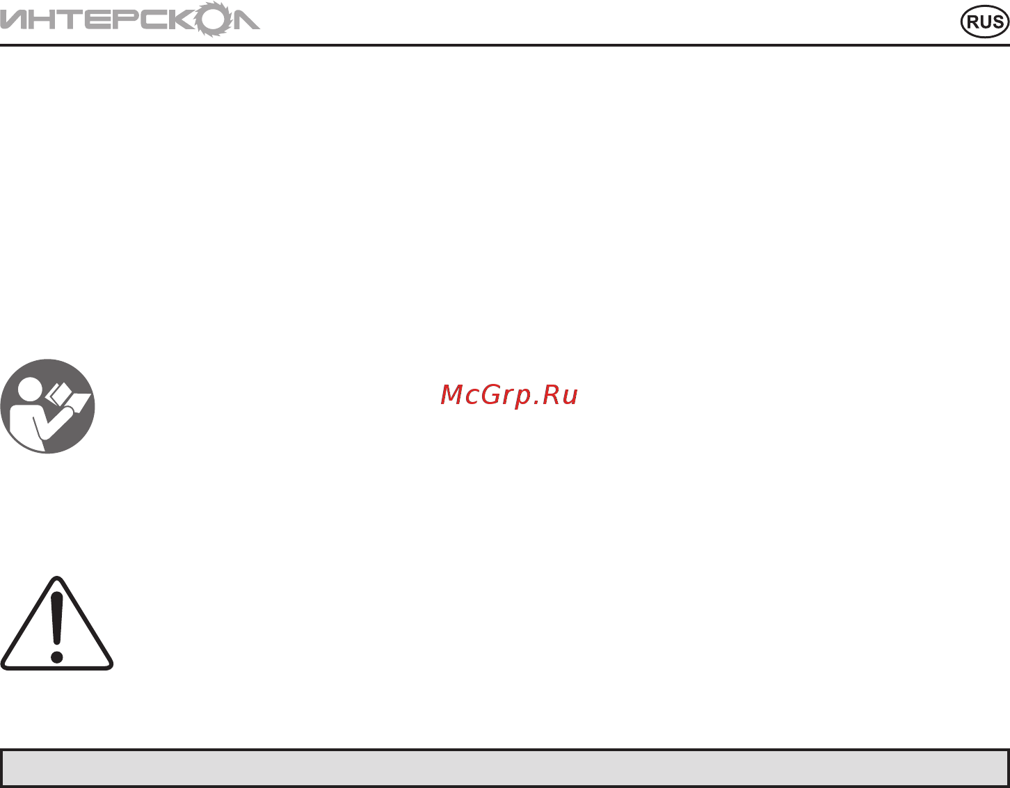 Интерскол ПА-10/14,4Р Инструкция по эксплуатации онлайн [3/12] 190258