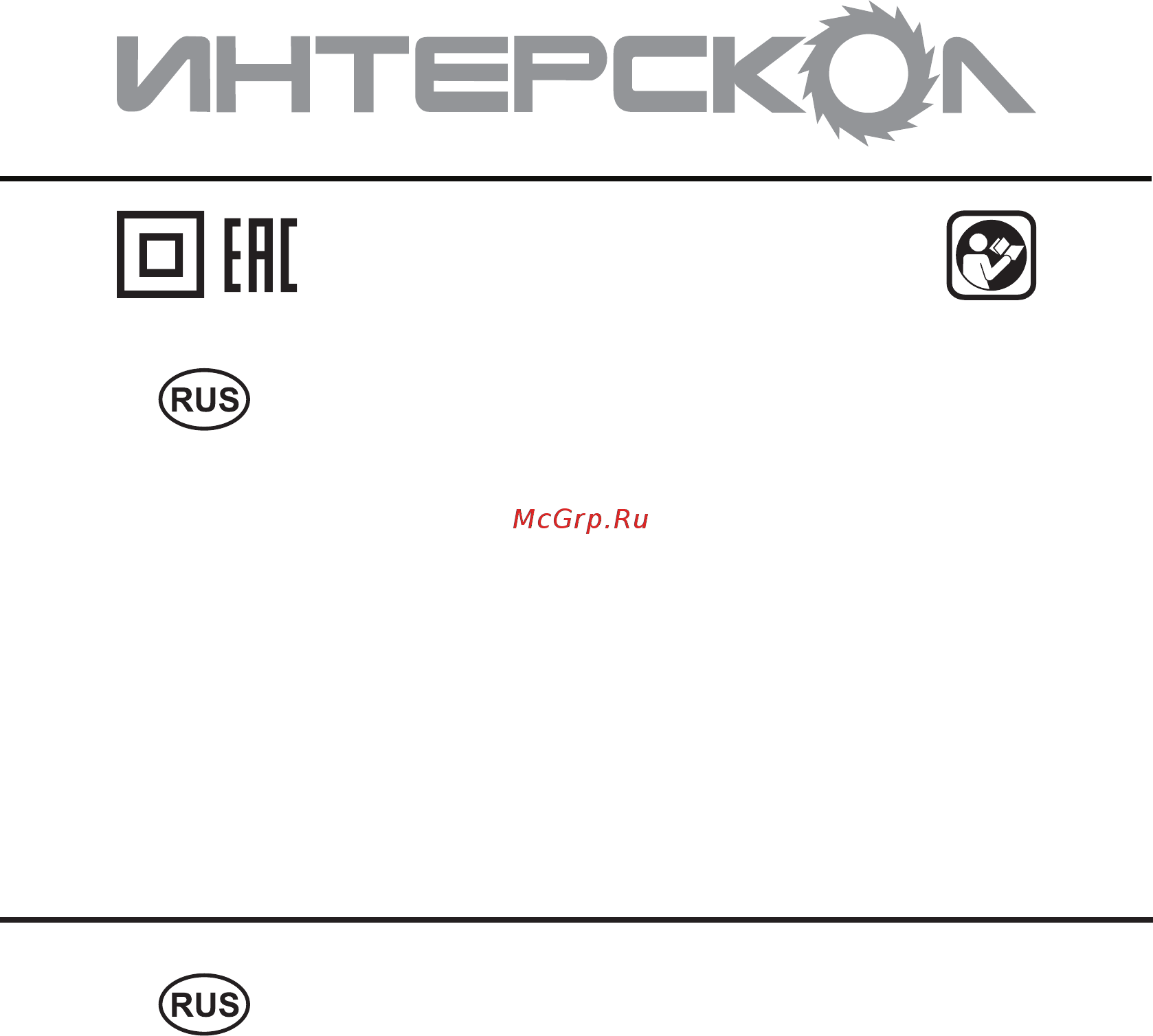 Интерскол П-32/950ЭВ Инструкция по эксплуатации онлайн
