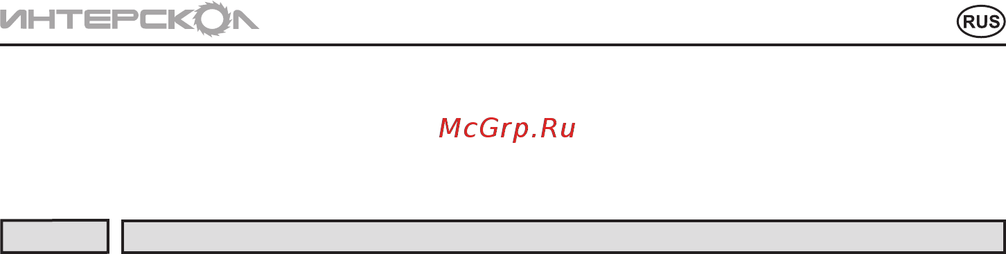 Интерскол П-32/950ЭВ [7/16] Мерыбезопасностиприработеперфоратором 2