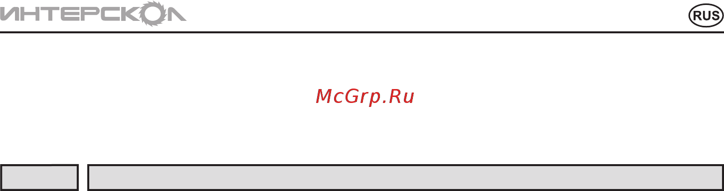 Интерскол П-28/800ЭВ 328.0.0.40 Инструкция по эксплуатации онлайн [13/16] 308172