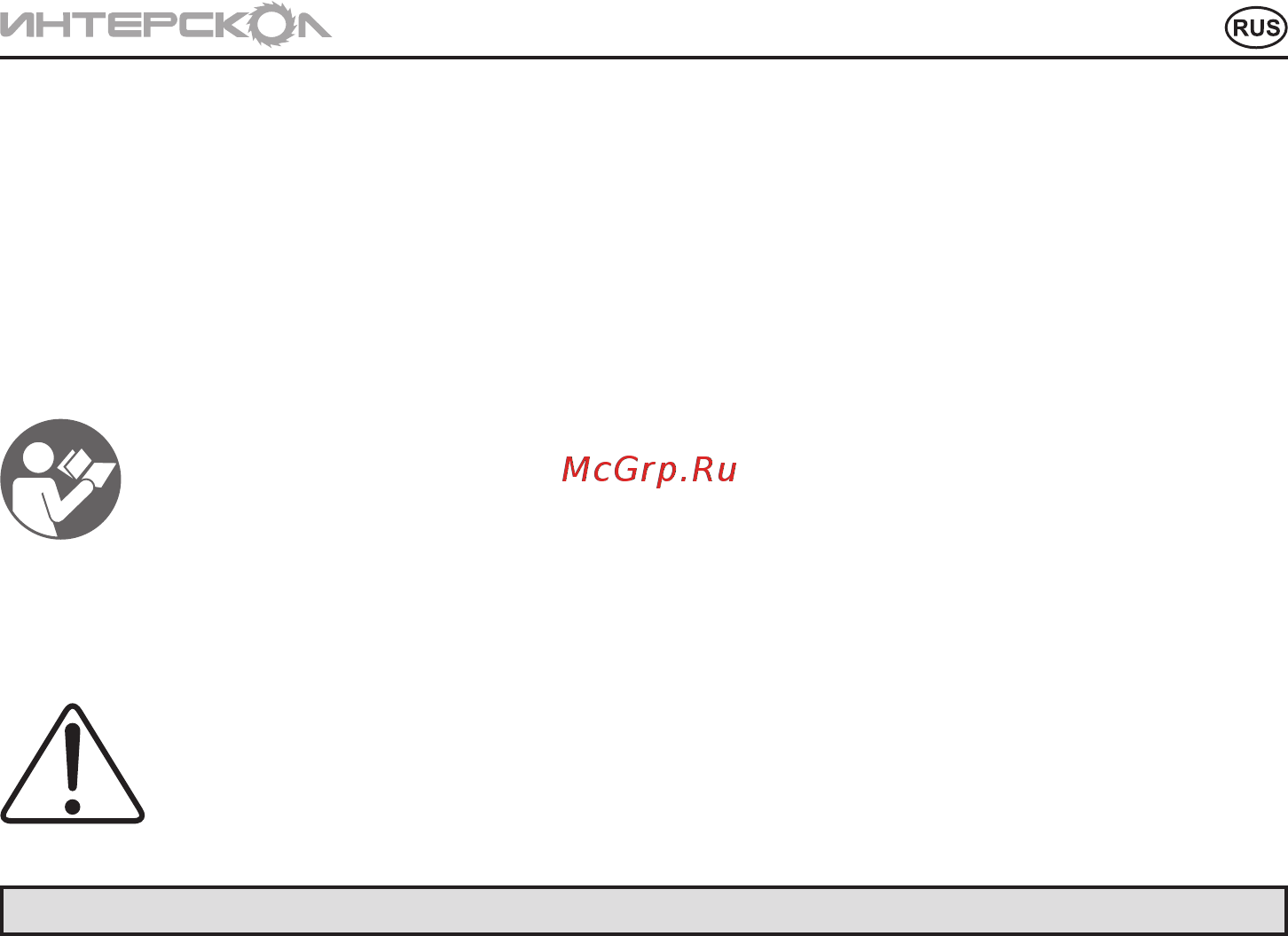 Интерскол П-28/800ЭВ 328.0.0.40 Инструкция по эксплуатации онлайн [3/16] 308172