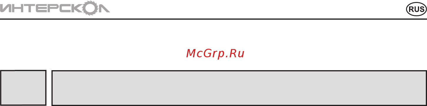 Интерскол ПД-125/1400Э [9/20] Дополнительныеуказаниямербезопасностидля абразивныхотрезныхработ 3