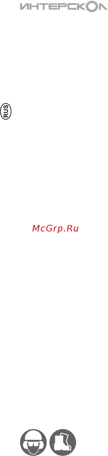 Интерскол ФМ-30/750 Инструкция по эксплуатации онлайн [4/12] 190272