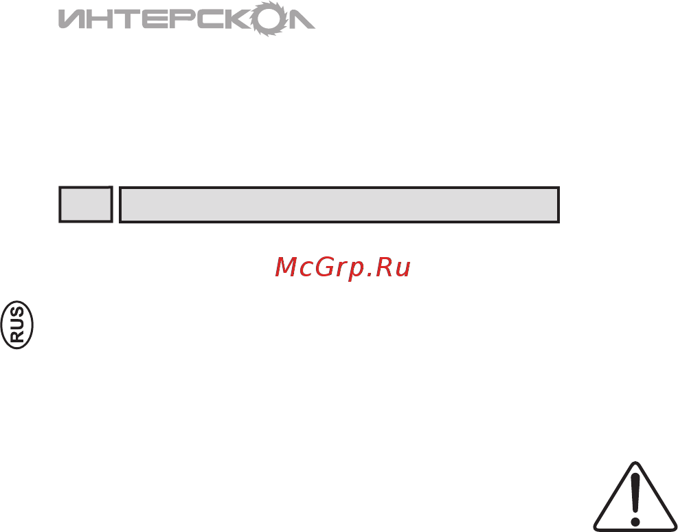 Интерскол ФМ-55/1000Э Инструкция по эксплуатации онлайн [8/12] 190271