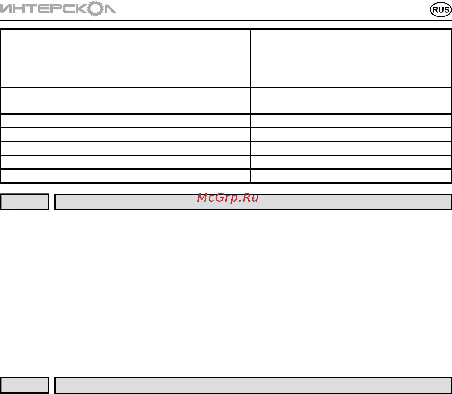 Интерскол ДП-235/2050М Инструкция по эксплуатации онлайн [11/20] 190273