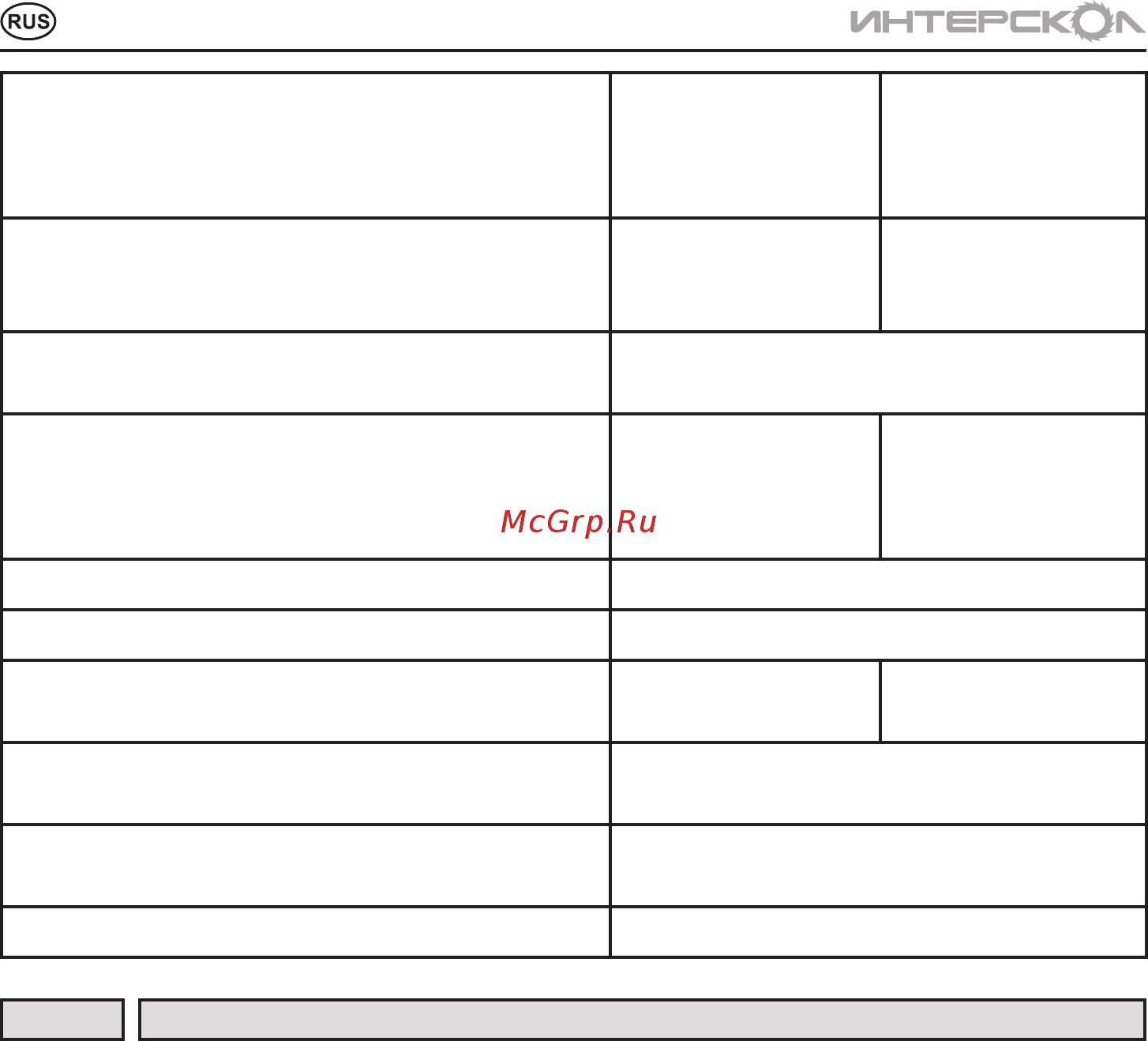 Интерскол ПП165/1300ЭМ 154.1.1.30 [10/20] В комплект поставки машины входит пила дисковая погружная 1 шт руководство по эксплуатации и инструкция по безопасности 1 шт диск пильный установлен на пиле 1 шт линейка направляющая 1 шт адаптер для подключения пылесоса 1 шт ключ специальный 1 шт упаковка 1 шт комплектациямоделиможетменятьсяизготовителем