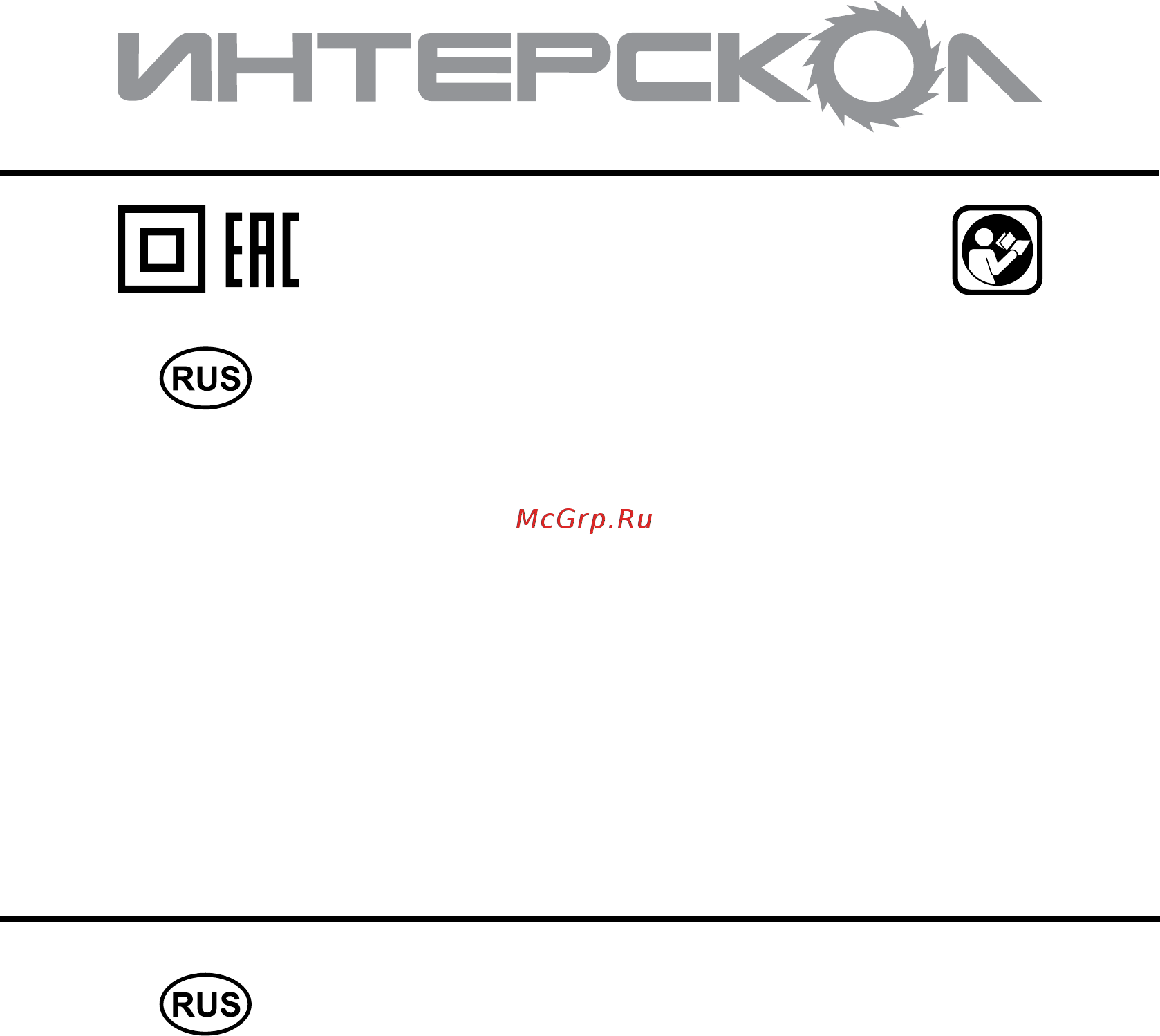 Интерскол Р-82/710М Инструкция по эксплуатации онлайн