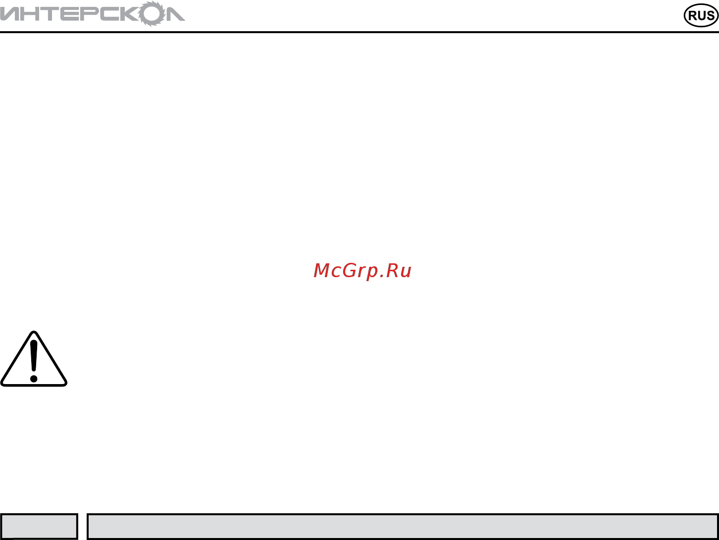 Интерскол Р-82/710М Инструкция по эксплуатации онлайн [11/20] 190277