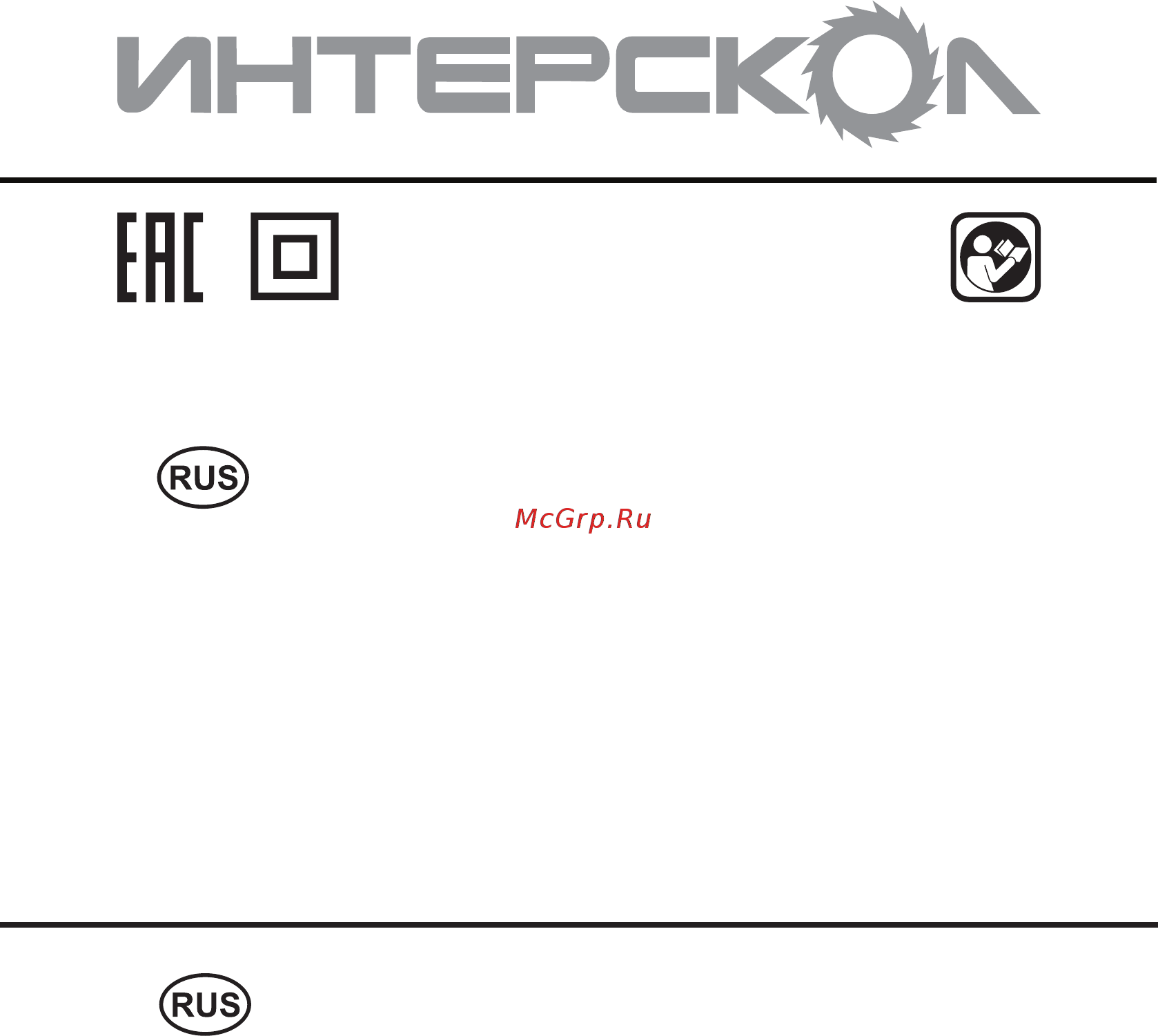 Интерскол МКЭ-30/500 (463.1.0.00) Инструкция по эксплуатации онлайн