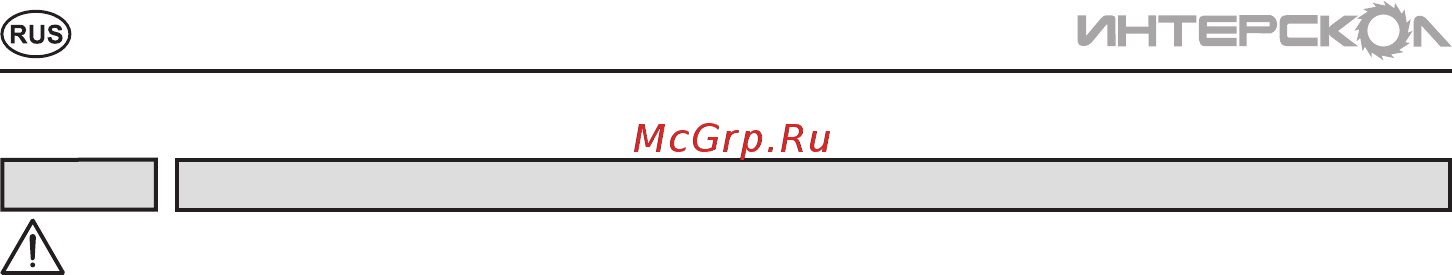 Интерскол ГКЭ-32/1200 [6/18] Техническое обслуживание и хранение