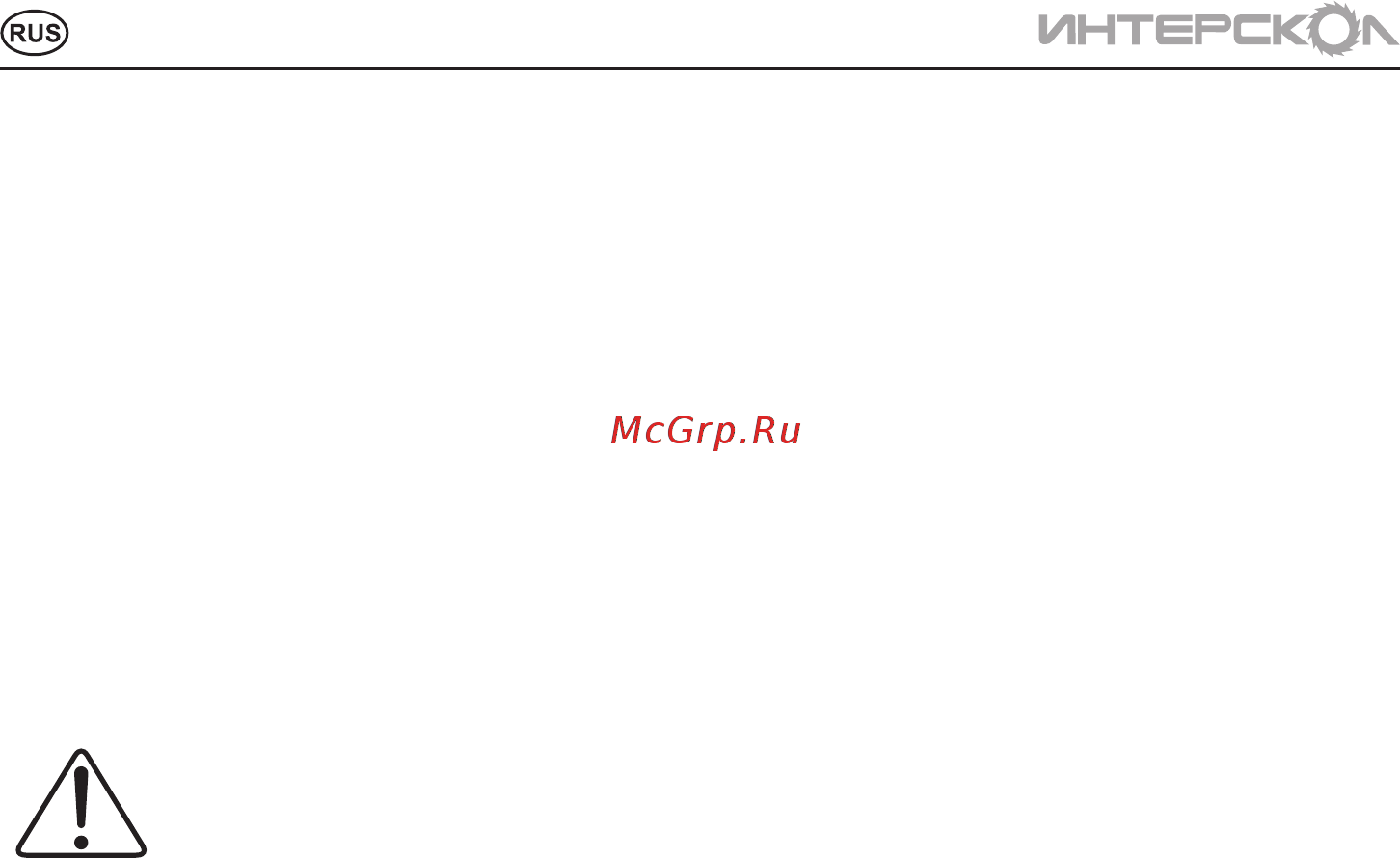 Интерскол ГКЭ-35/1000 [12/18] Русский