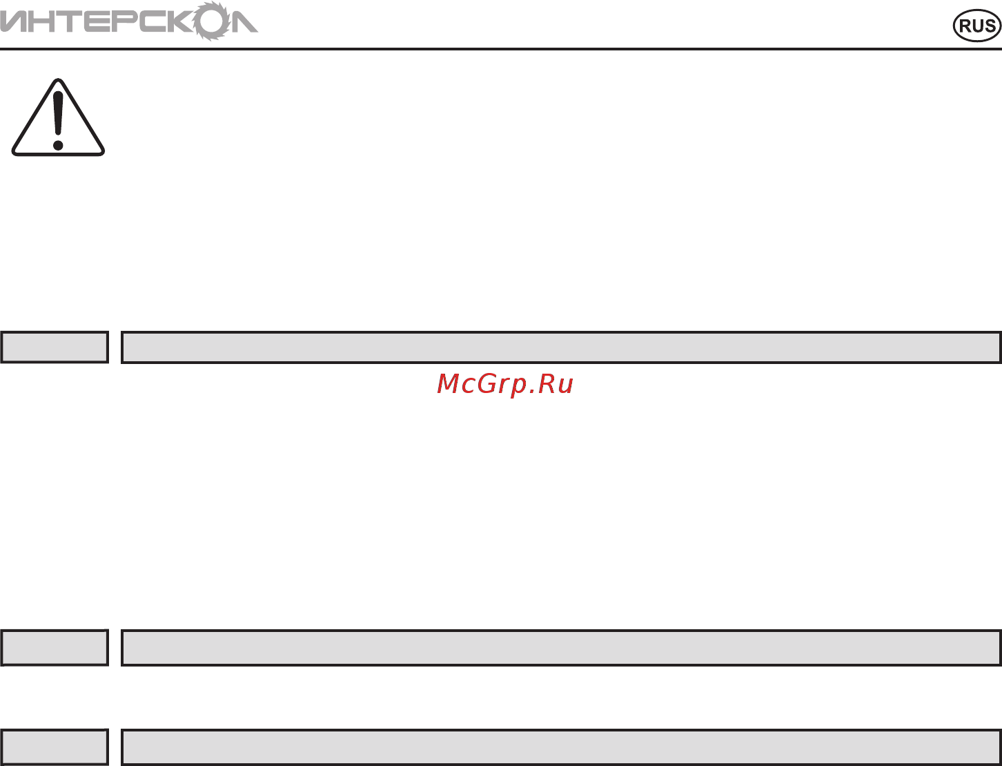 Интерскол ГКЭ-35/1000 [15/18] Аксессуары 10