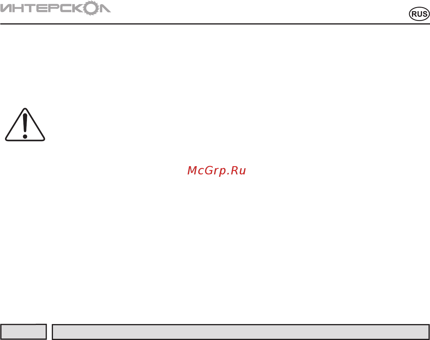 Интерскол КБ-25/43В [17/24] Подготовка к работе и порядок работы 5
