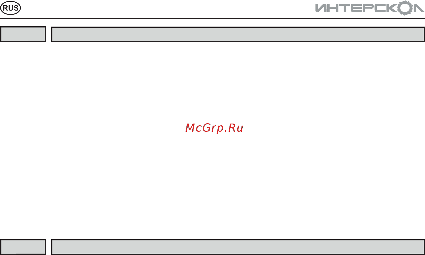 Интерскол ПЦБ-16/45Л Инструкция по эксплуатации онлайн [12/24] 190287