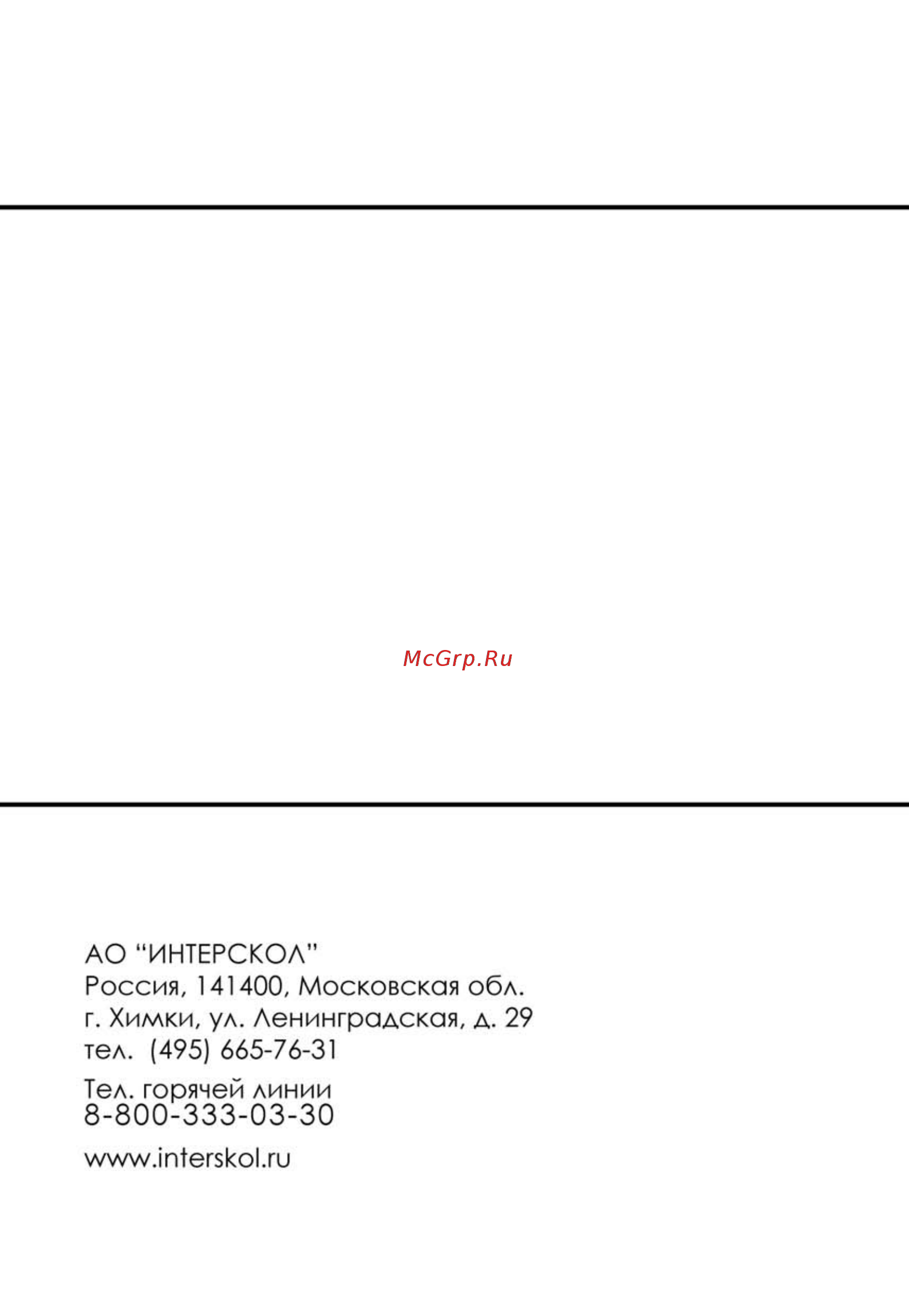 Интерскол МП-55/500Э ДМ (386.3.1.00) [20/20] 800 333 03 30