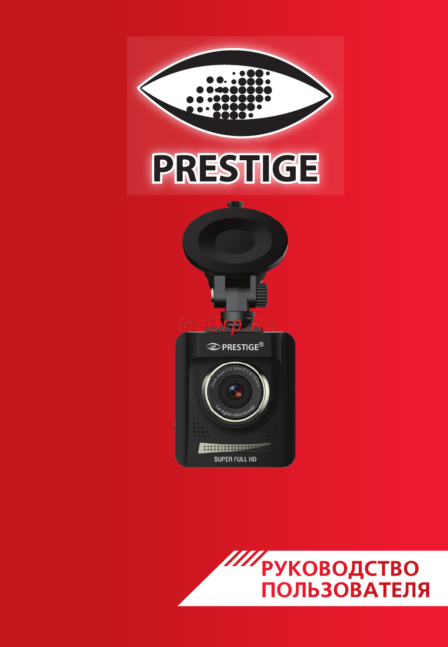 Prestige AV-710 Руководство пользователя онлайн
