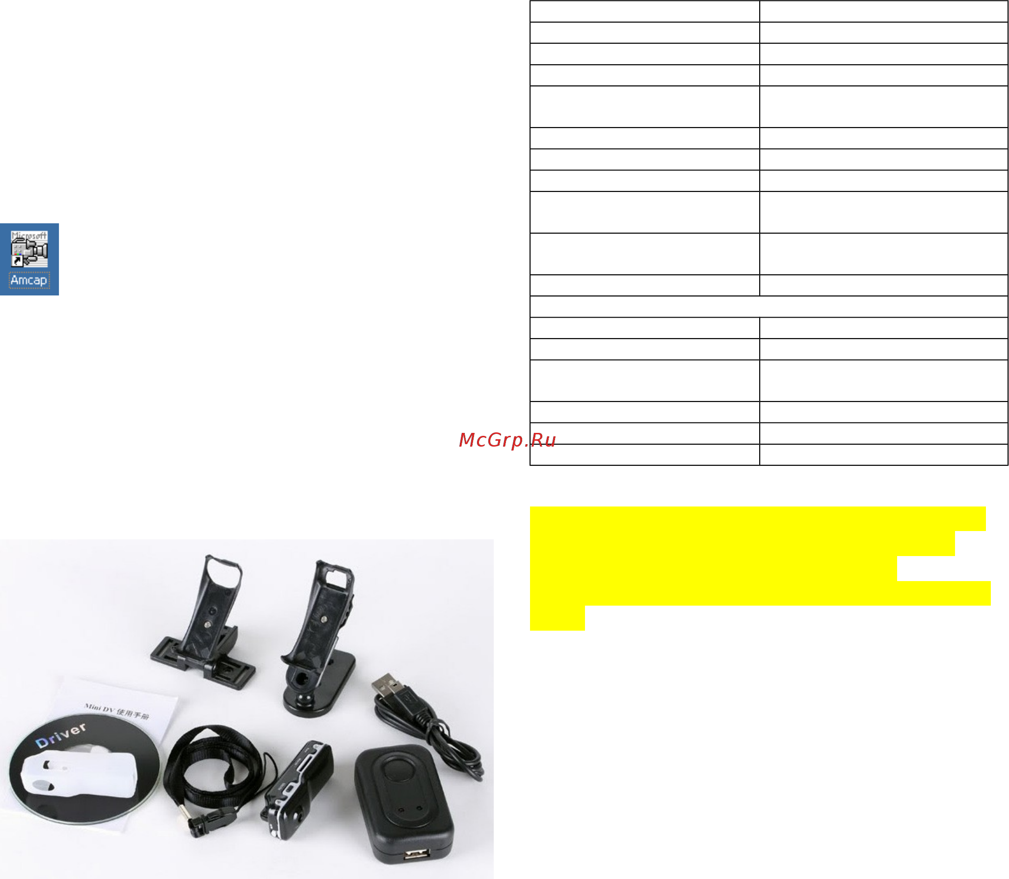 Mini DV MD80 light [2/2] Если на вашем ноутбуке не установлен sd rom или диск из комплекта не читается вы всегда можете скачать копию диска по адресу http www lunsky1shop ru product mini dv kamera md80