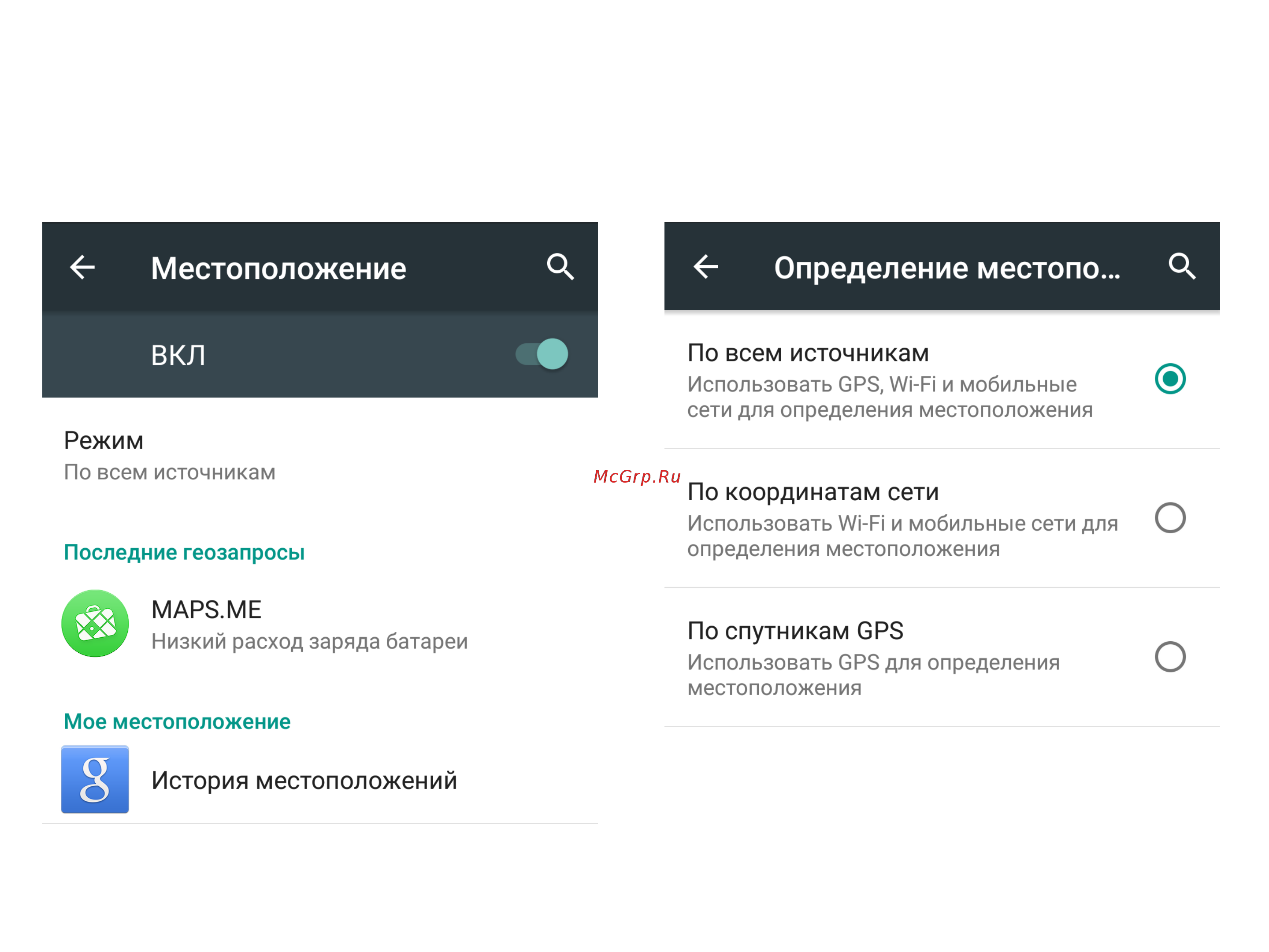 MAPS.ME v5.1 Инструкция по эксплуатации онлайн [11/27] 190333