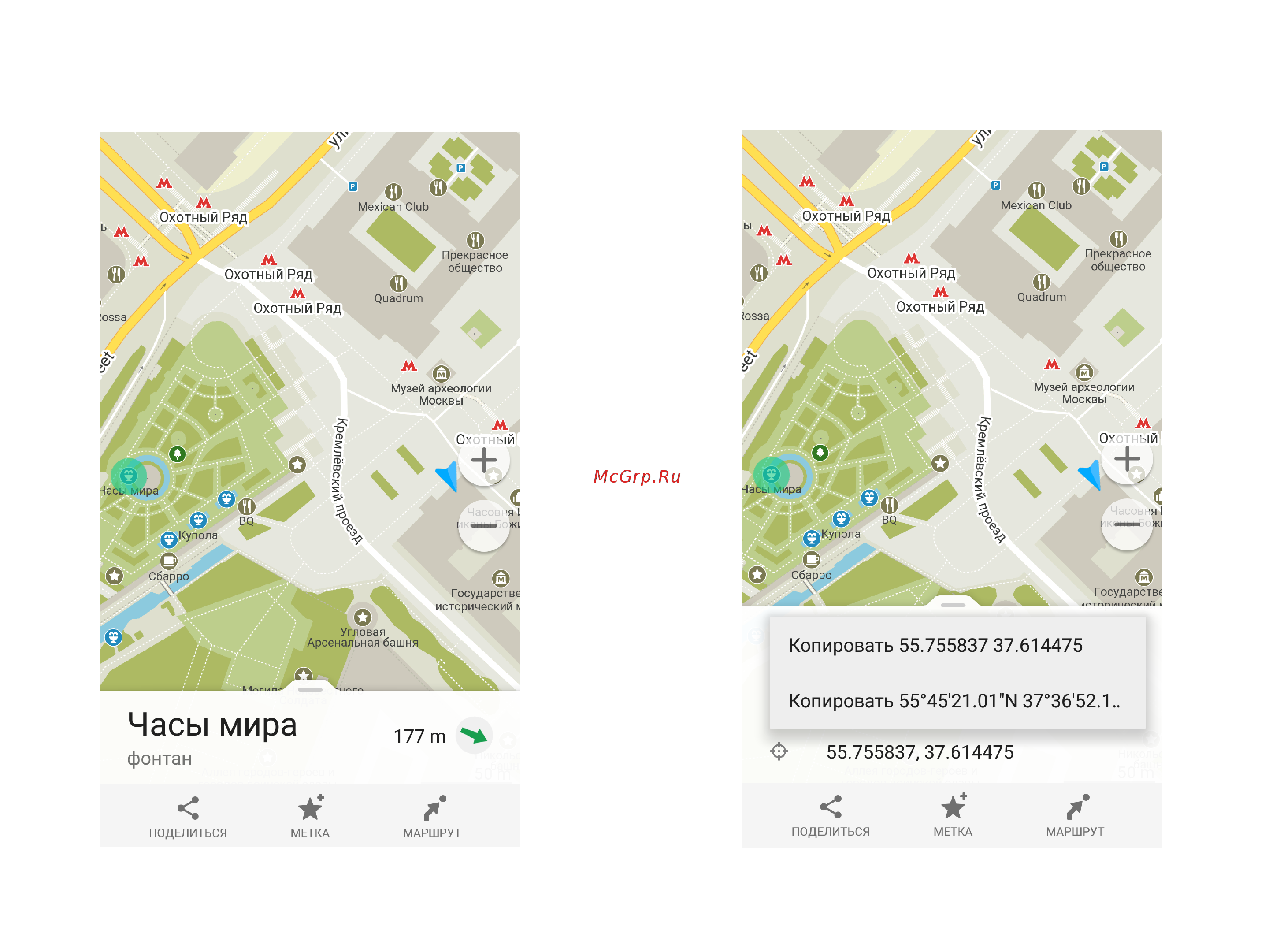 MAPS.ME v5.1 [16/27] Страница места