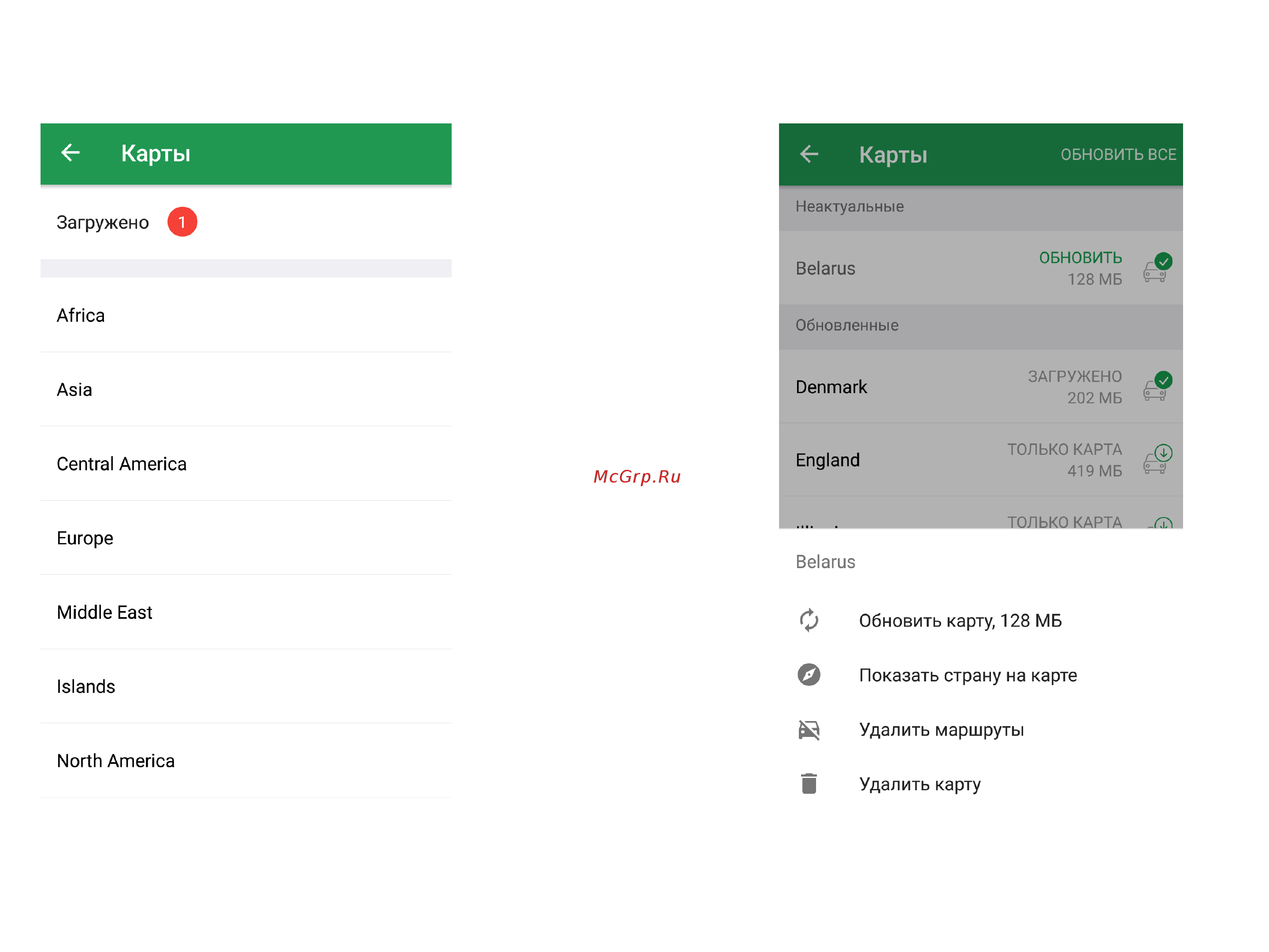 MAPS.ME v5.1 [26/27] Как удалить или обновить карту