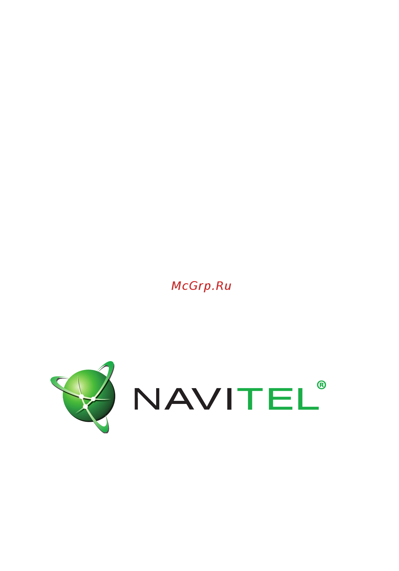 Navitel Navigator 9 Инструкция по эксплуатации онлайн