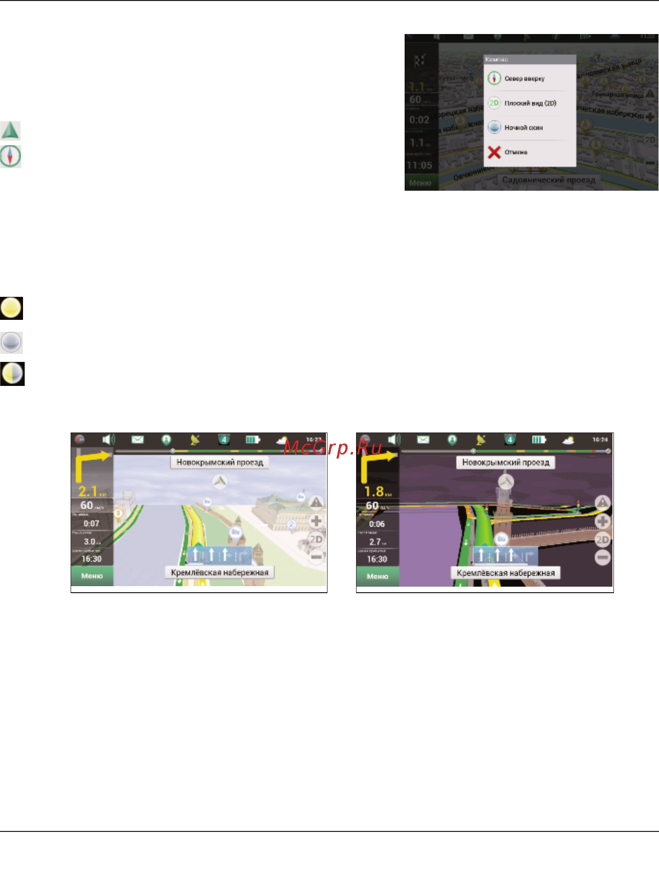 Navitel Navigator 9 [13/55] Компас