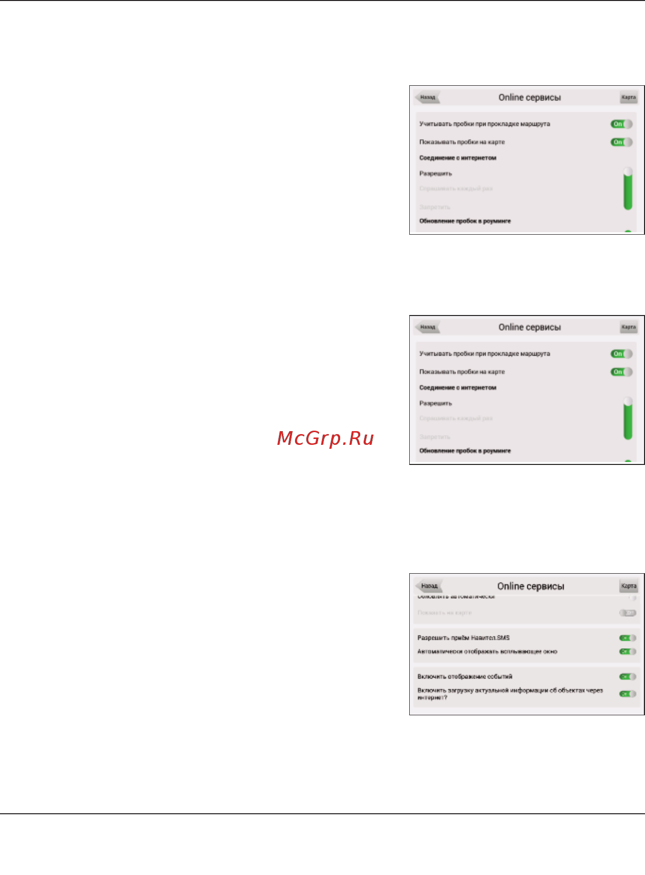 Navitel Navigator 9 [31/55] Пробки