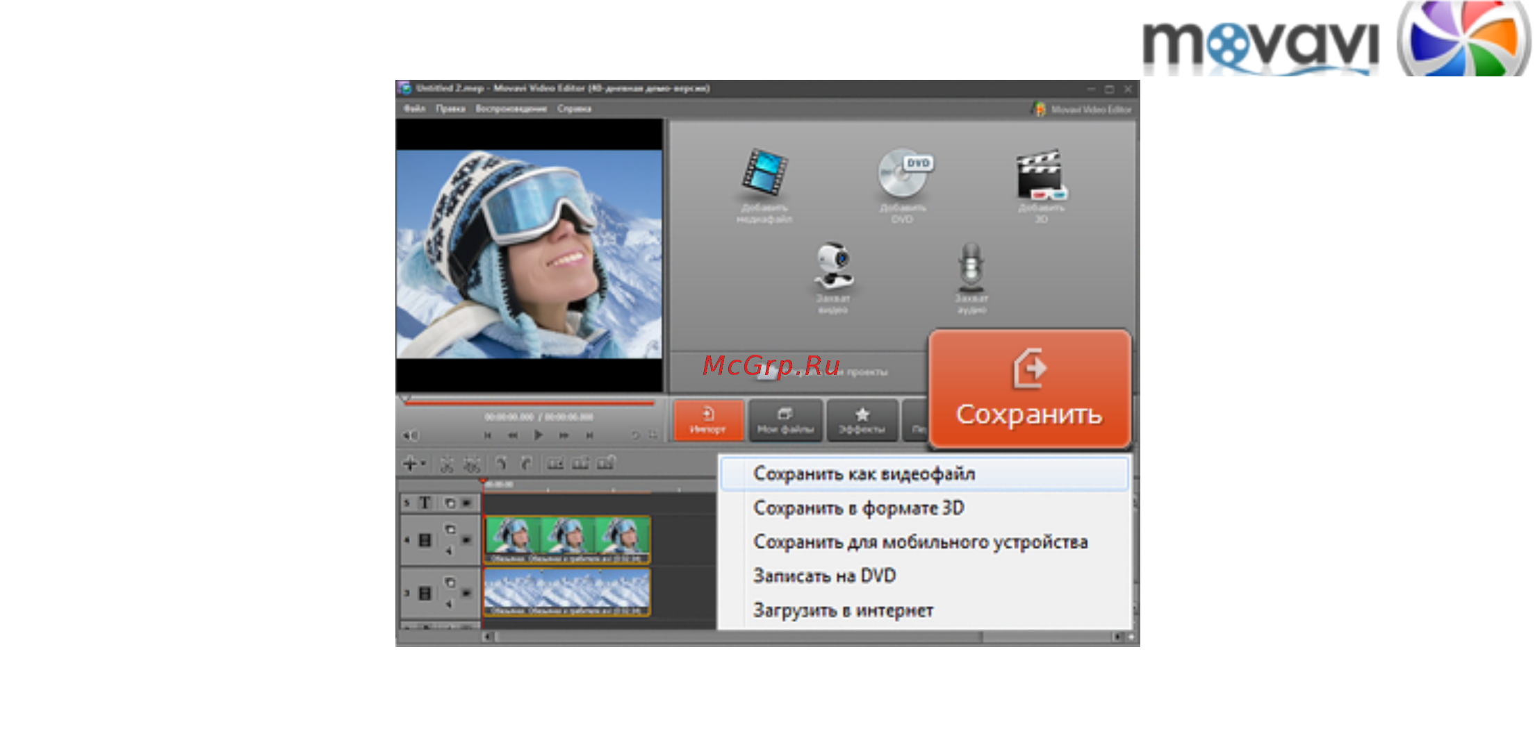 Movavi Video Suite! Инструкция по эксплуатации онлайн [114/226] 190336