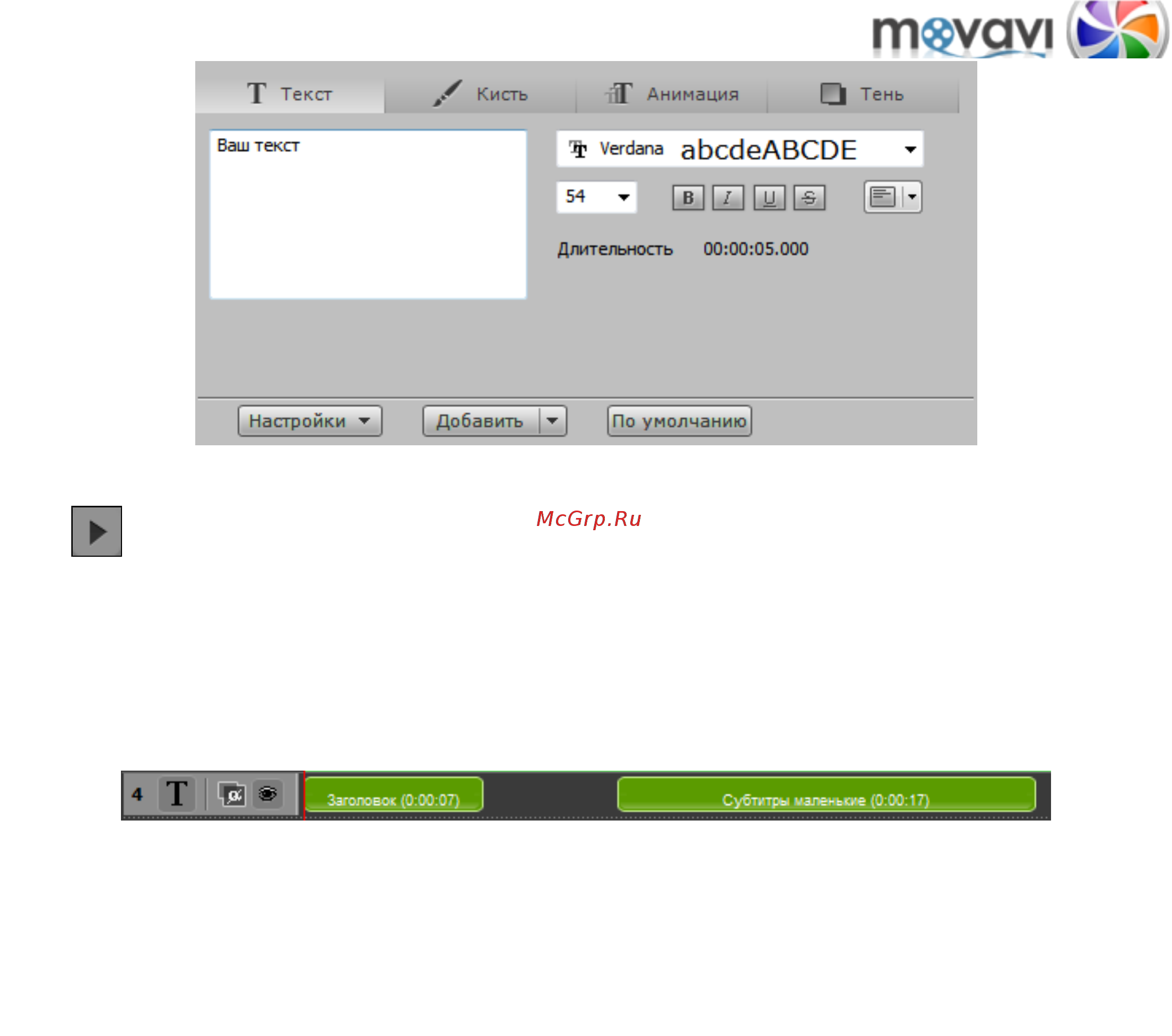 Movavi Video Suite! Инструкция по эксплуатации онлайн [122/226] 190336