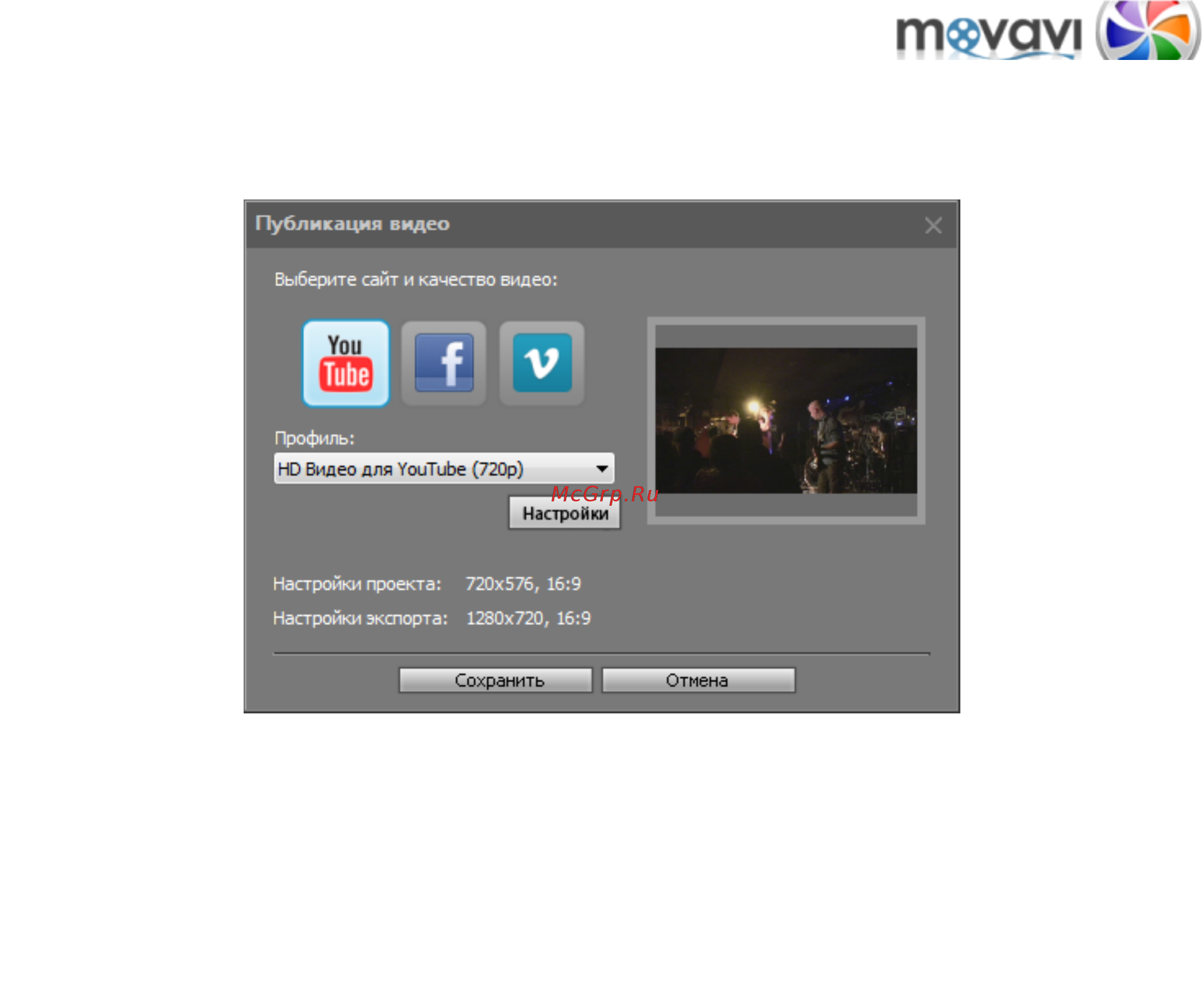 Movavi Video Suite! [134/226] Загрузка видео в интернет