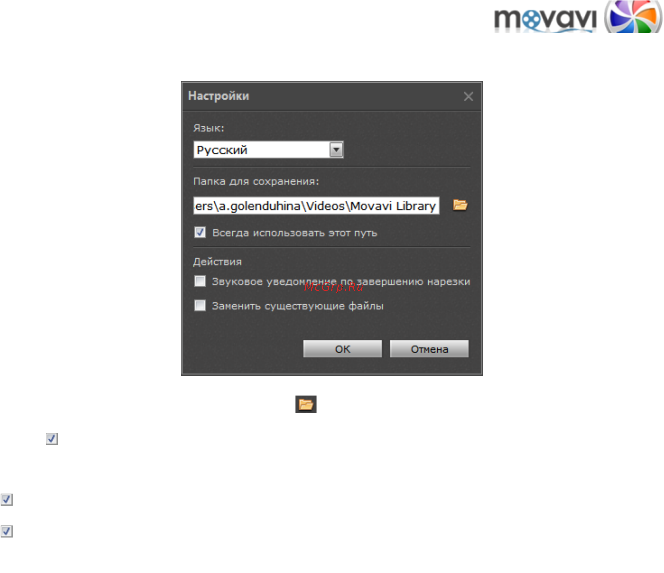 Movavi Video Suite! [140/226] Настройки
