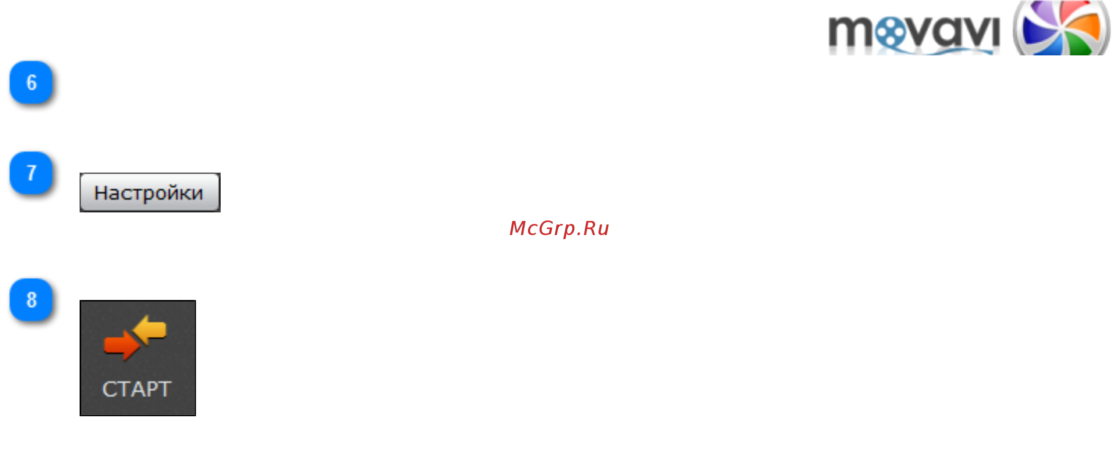 Movavi Video Suite! Инструкция по эксплуатации онлайн [155/226] 190336