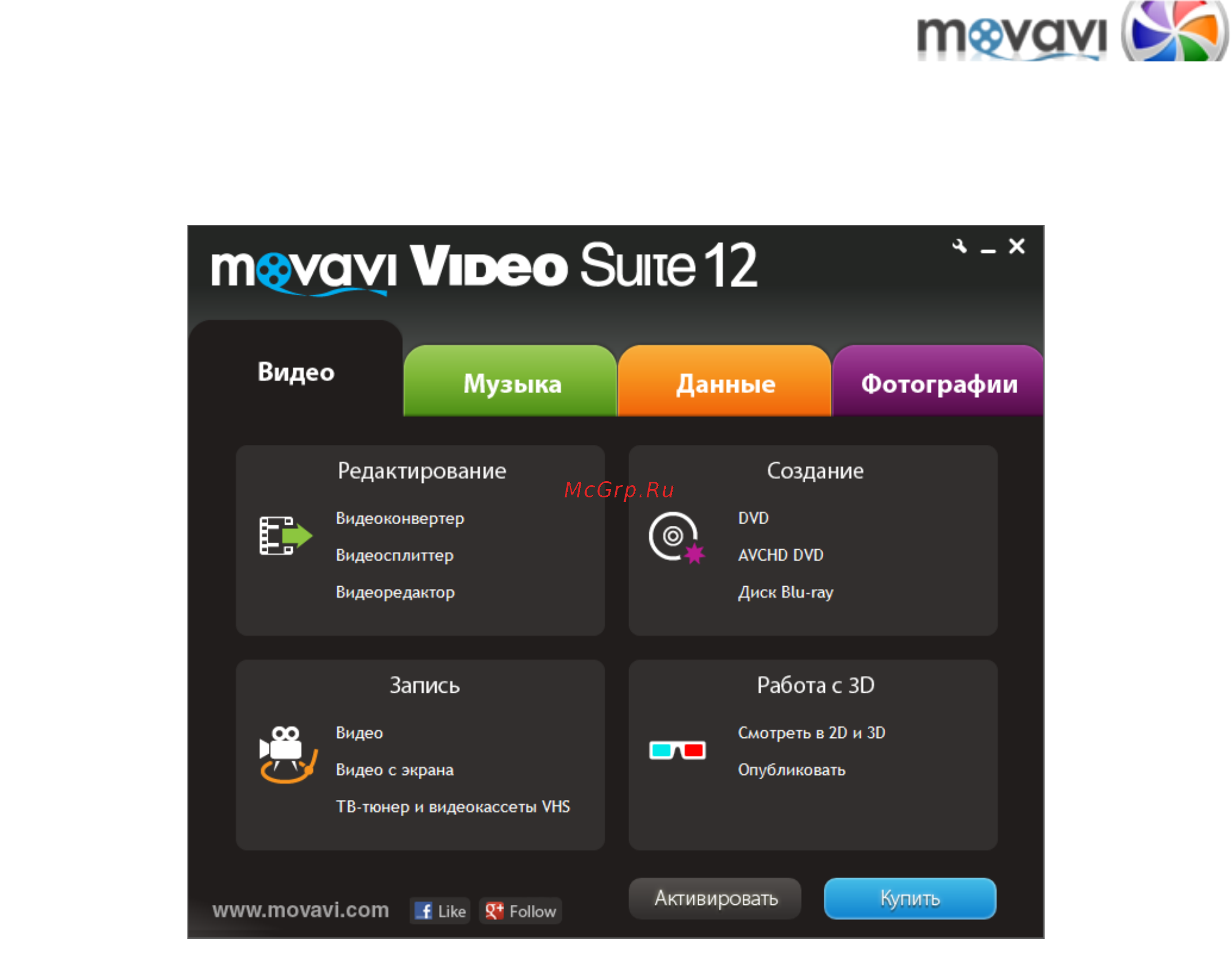 Movavi Video Suite! [16/226] Программа запуска
