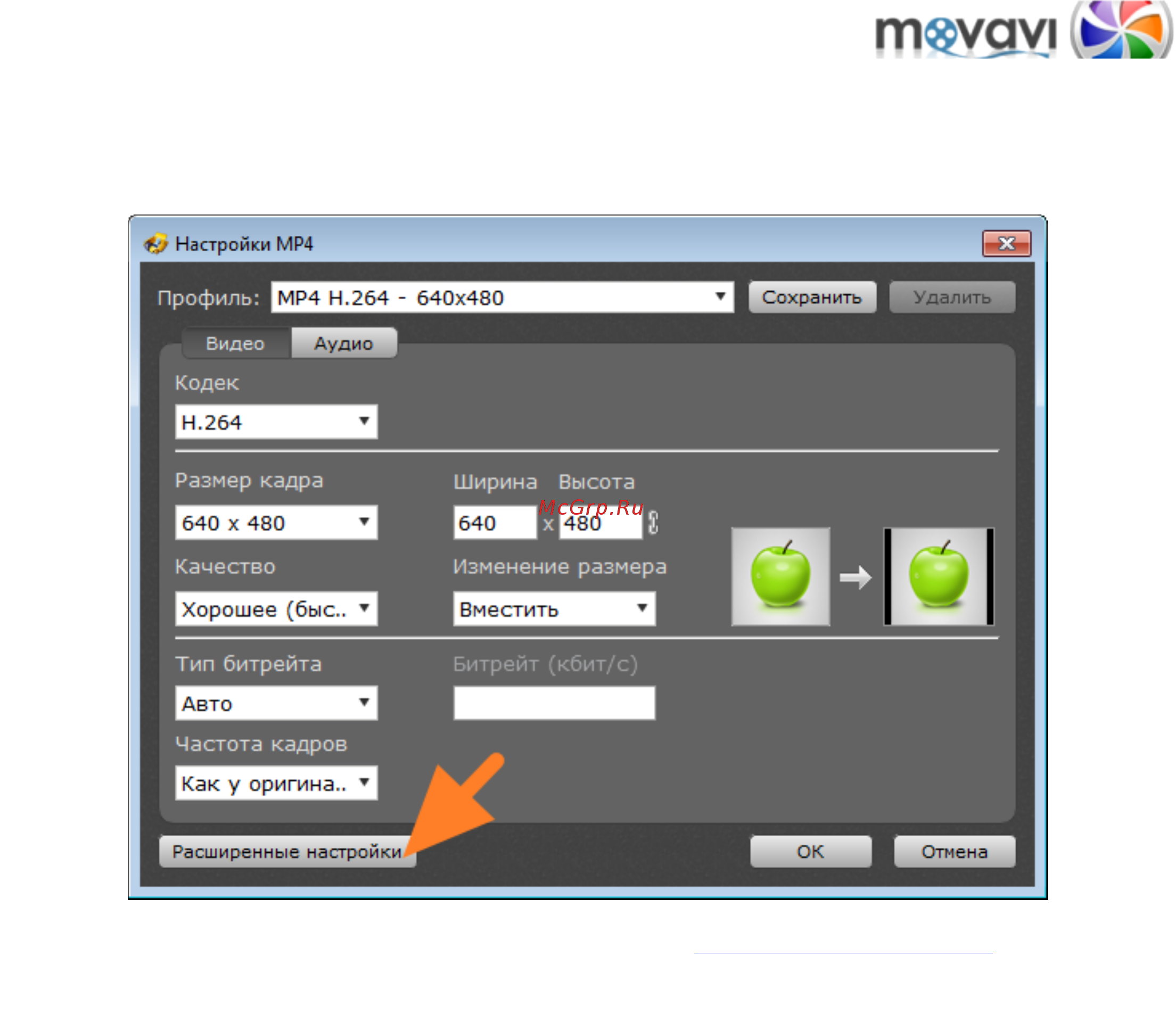 Movavi Video Suite! Инструкция по эксплуатации онлайн [166/226] 190336