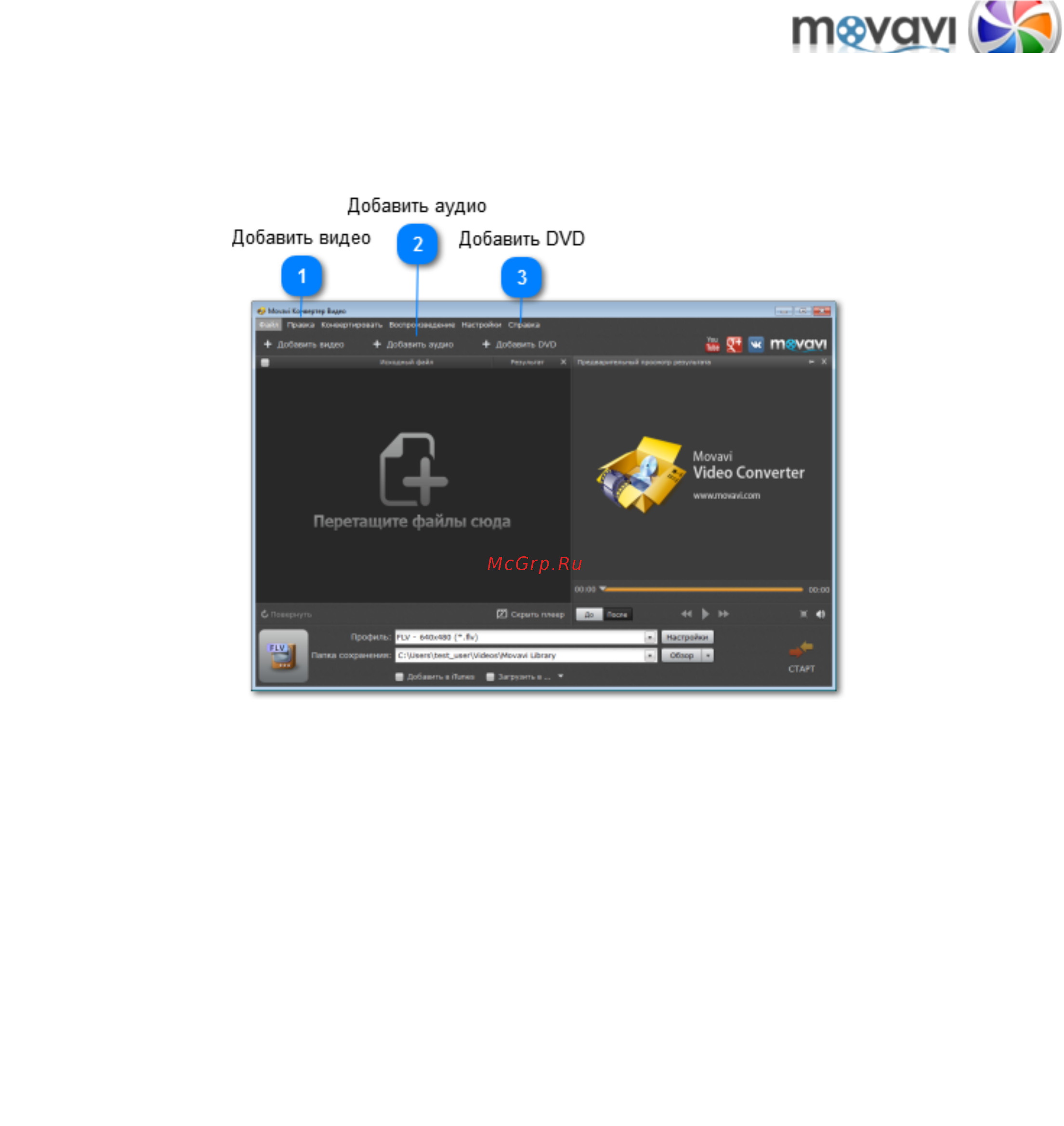 Movavi Video Suite! [168/226] Конвертация видео для сети