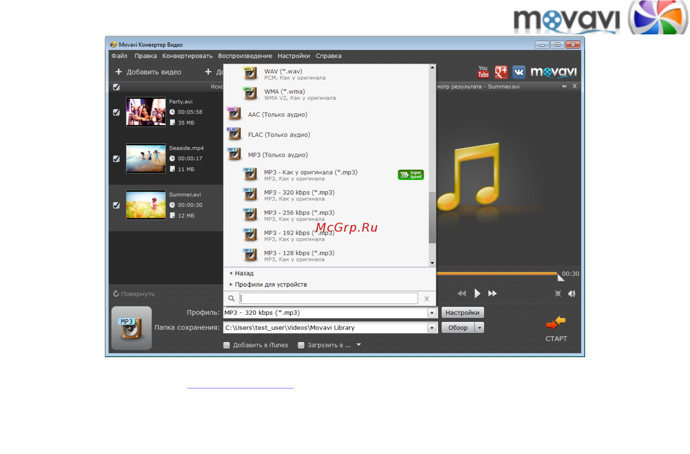 Movavi Video Suite! Инструкция по эксплуатации онлайн [174/226] 190336