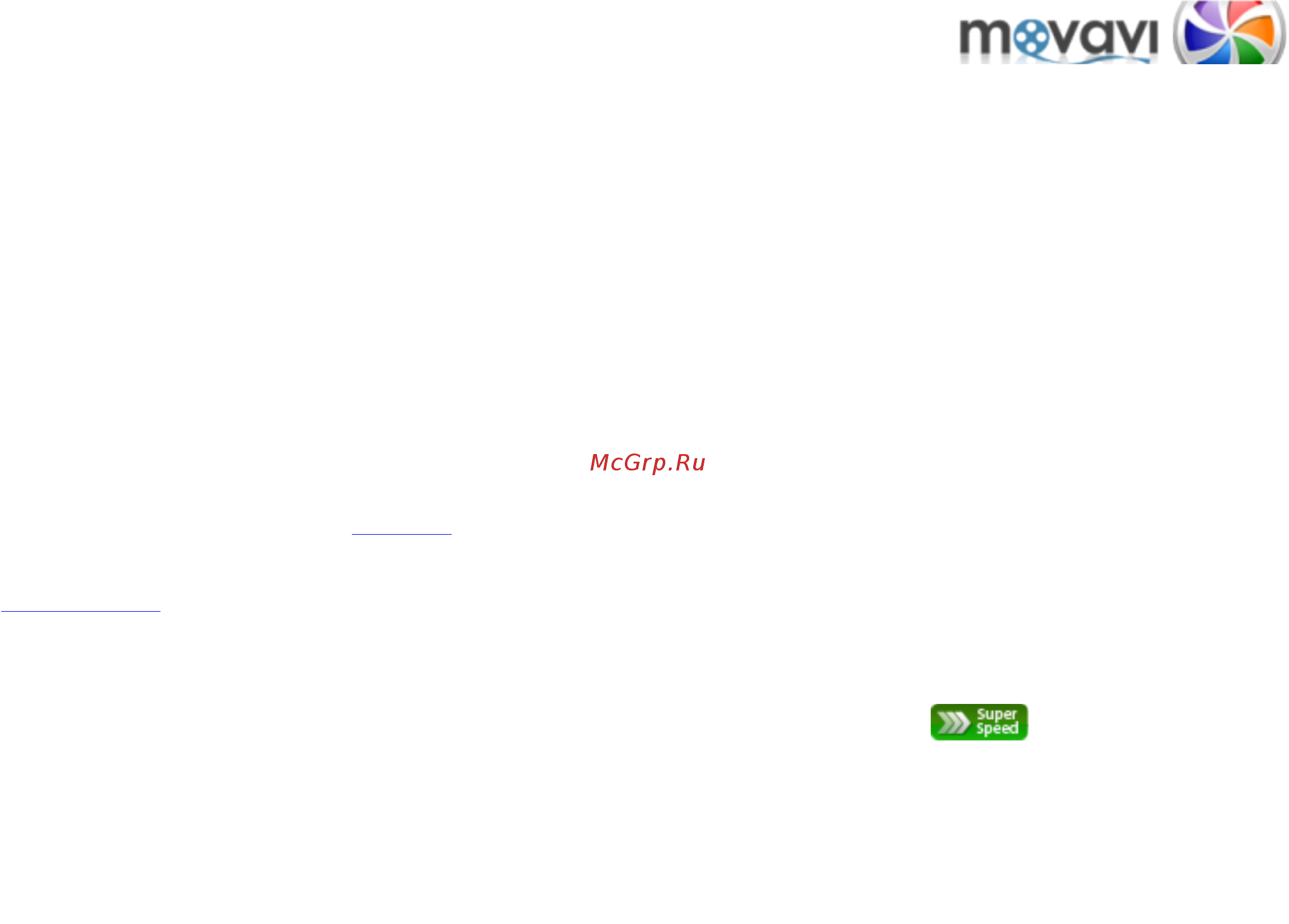 Movavi Video Suite! [185/226] Режим superspeed