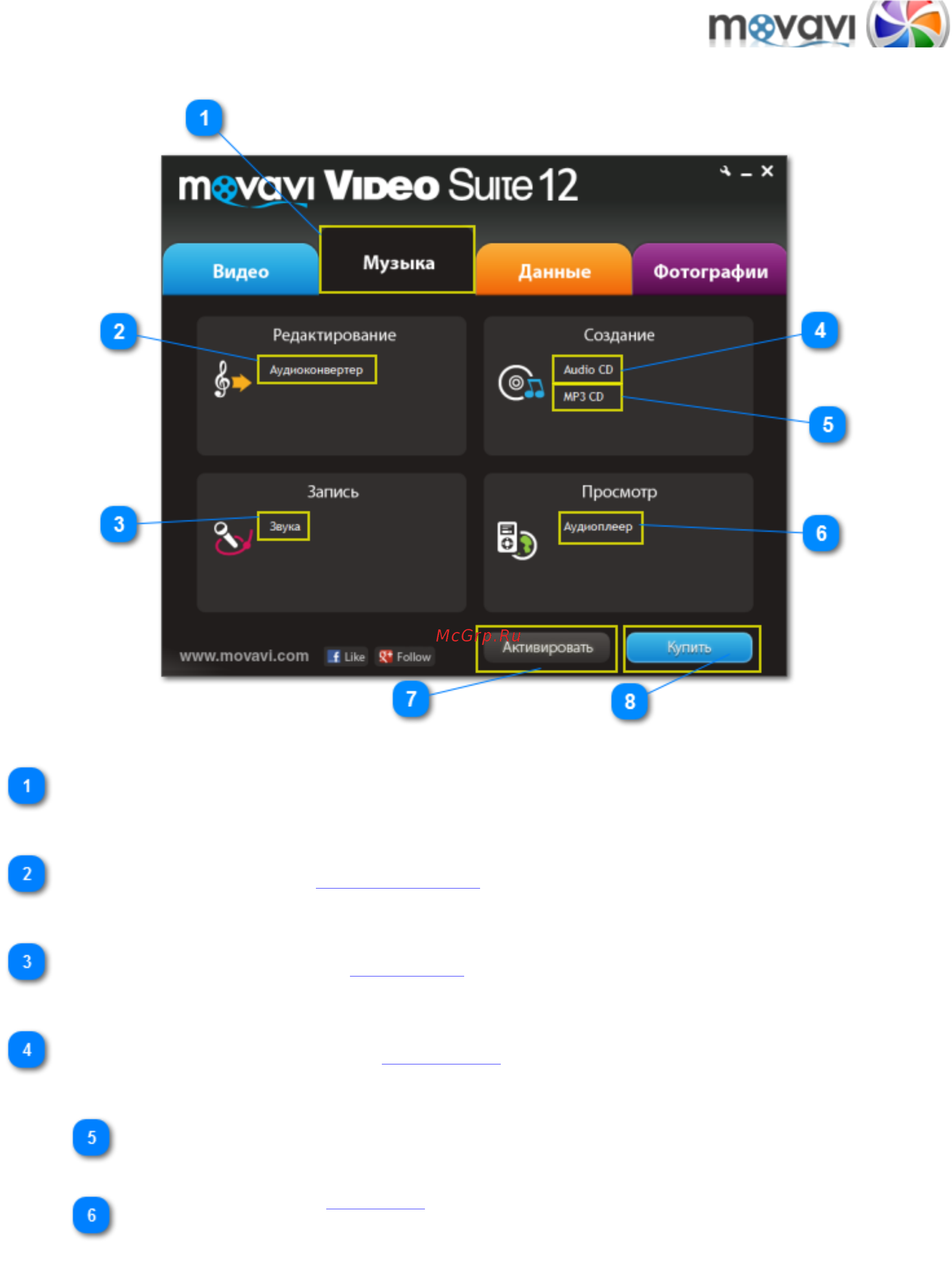 Movavi Video Suite! [19/226] Вкладка музыка