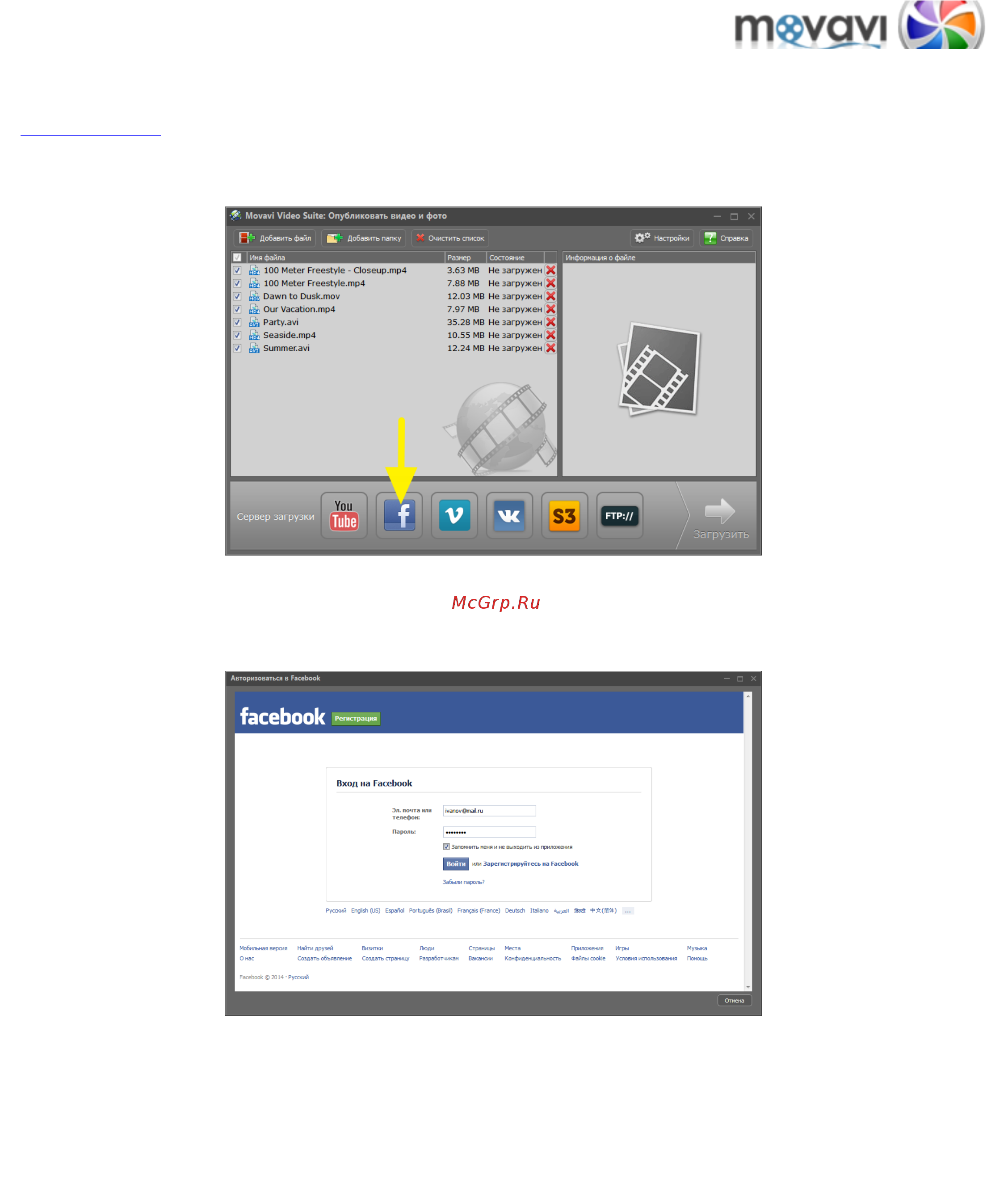 Movavi Video Suite! [194/226] Загрузка видео на facebook