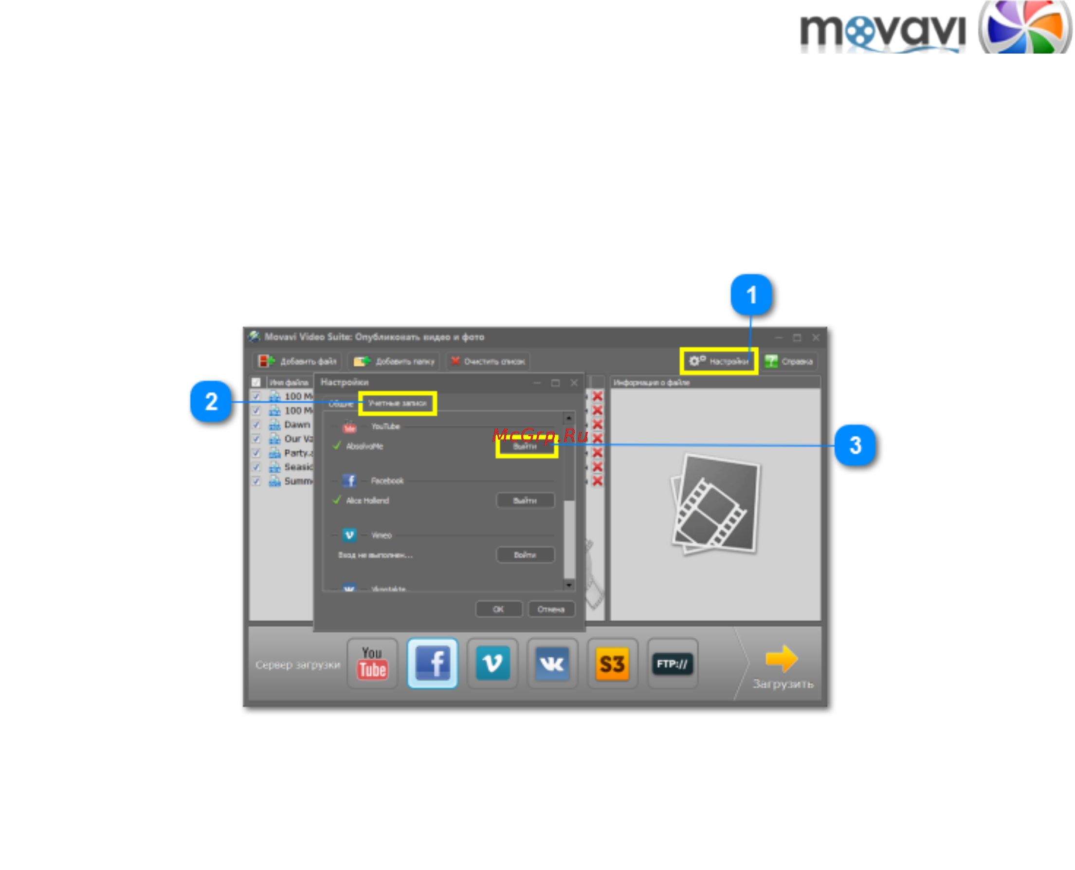 Movavi Video Suite! [203/226] Данные учетных записей