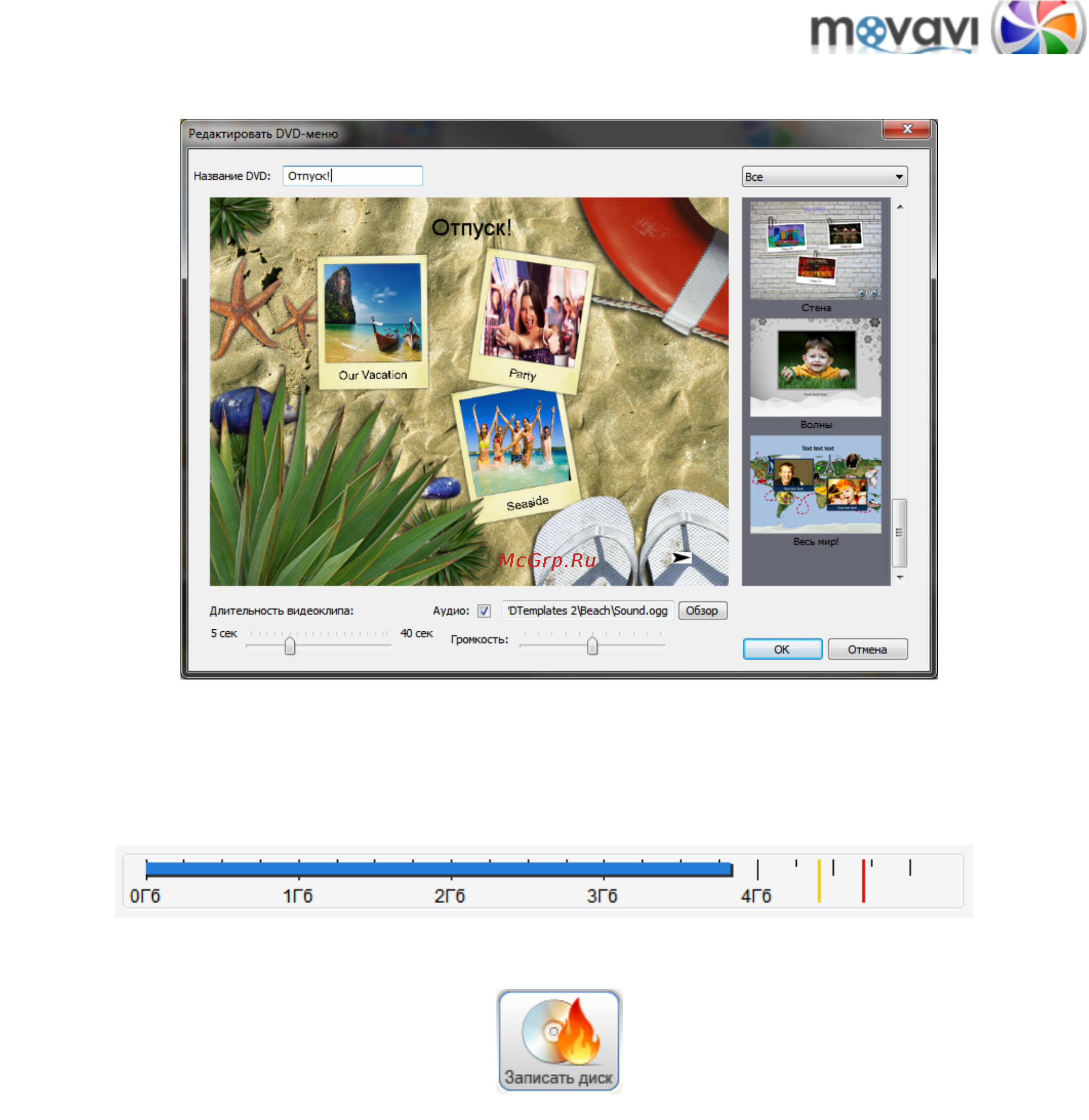 Movavi Video Suite! Инструкция по эксплуатации онлайн [213/226] 190336