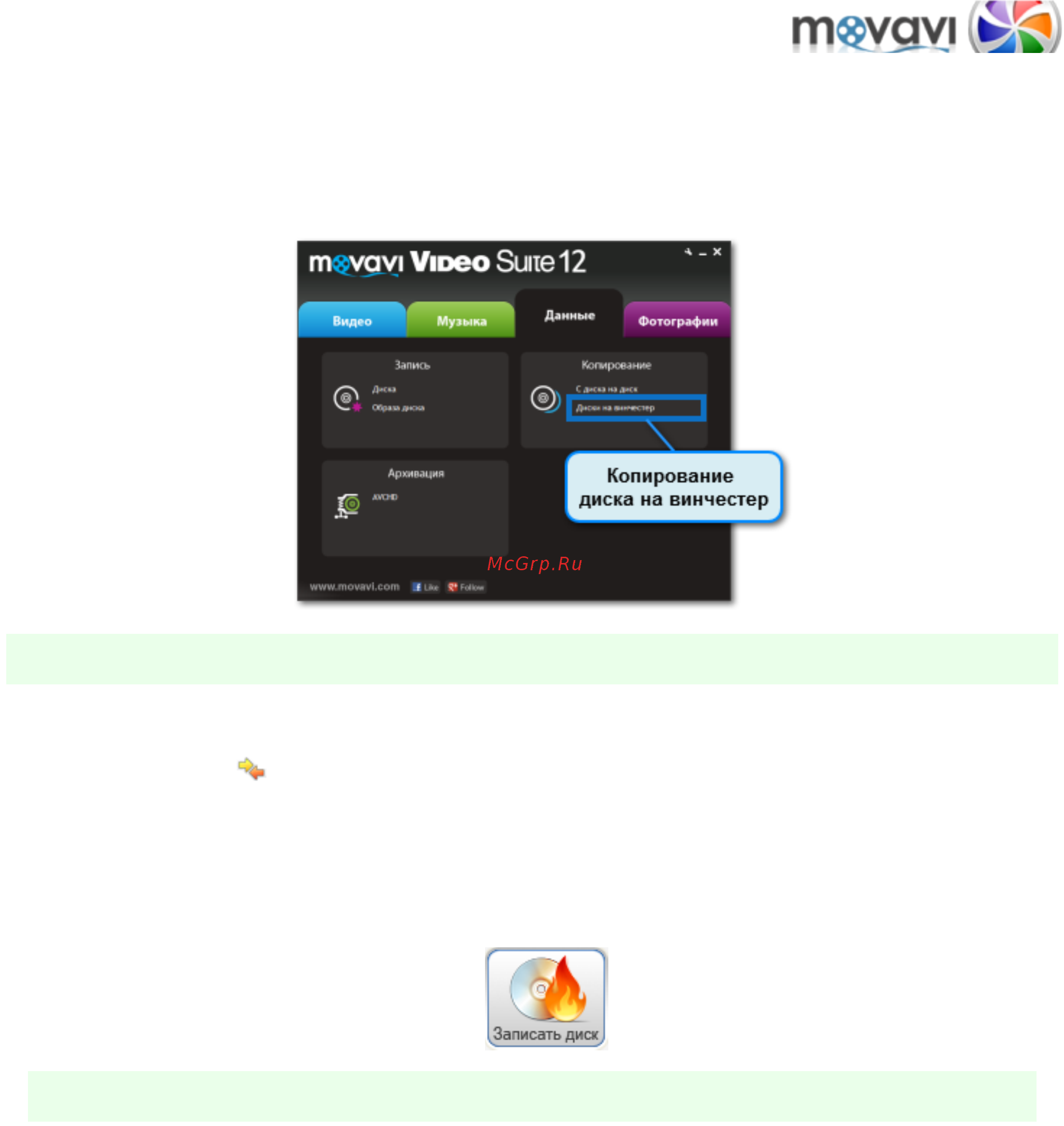 Movavi Video Suite! [221/226] Копирование на жесткий диск