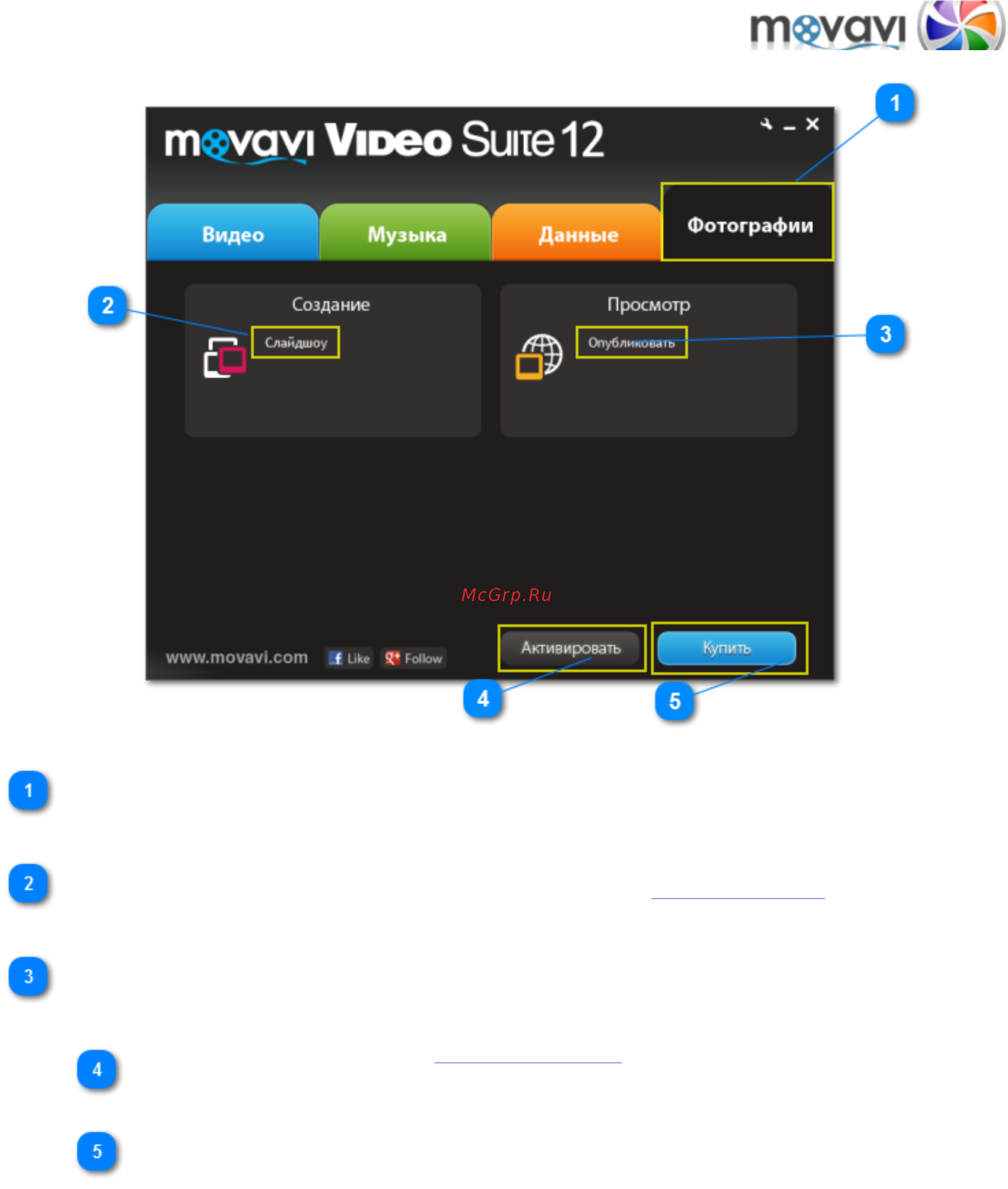 Movavi Video Suite! [23/226] Вкладка фотографии