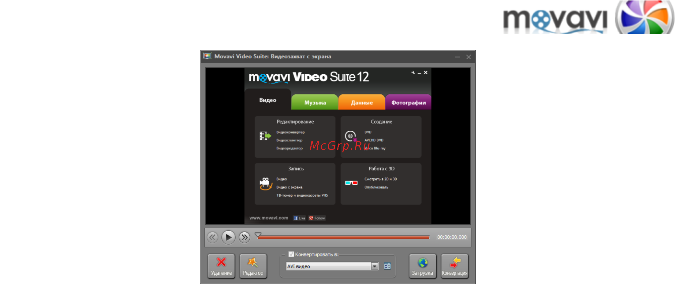Movavi Video Suite! Инструкция по эксплуатации онлайн [29/226] 190336