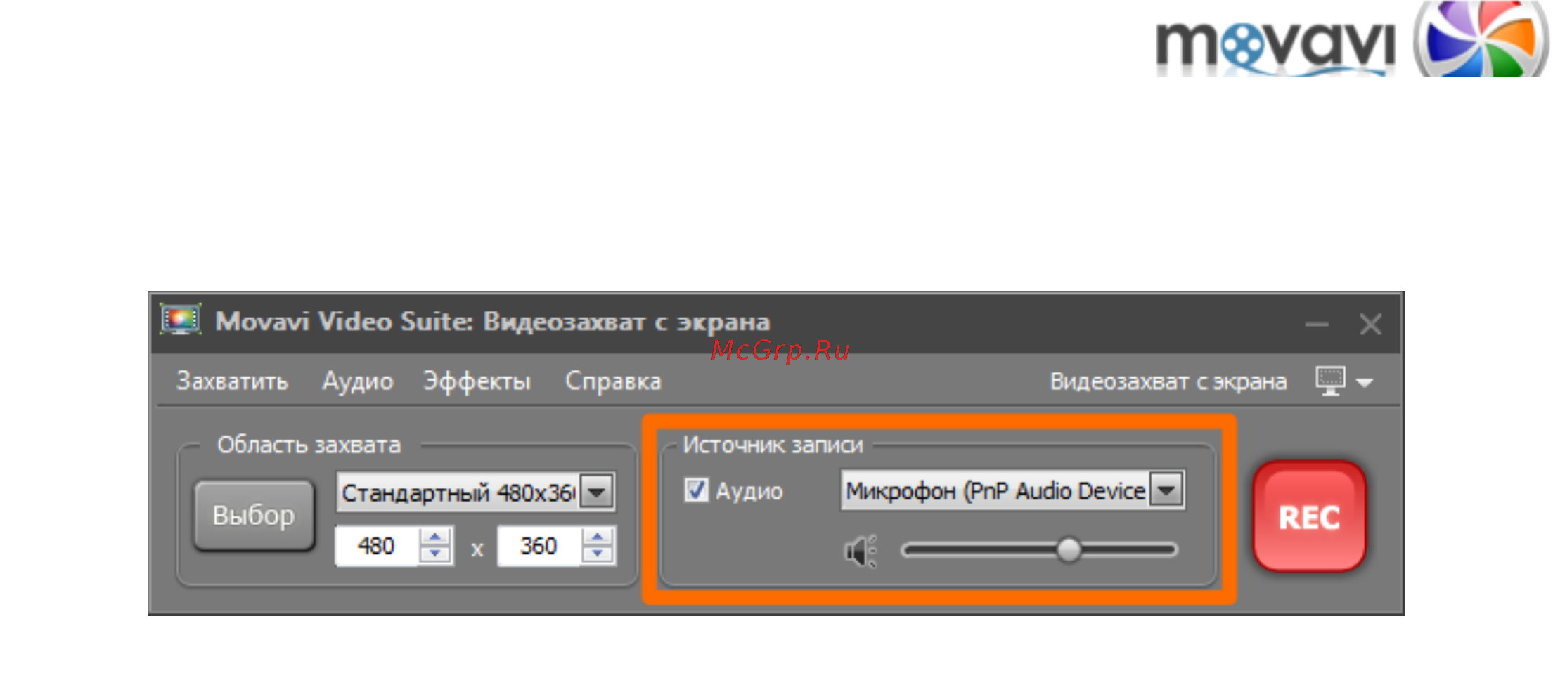 Movavi Video Suite! [43/226] Источник звука