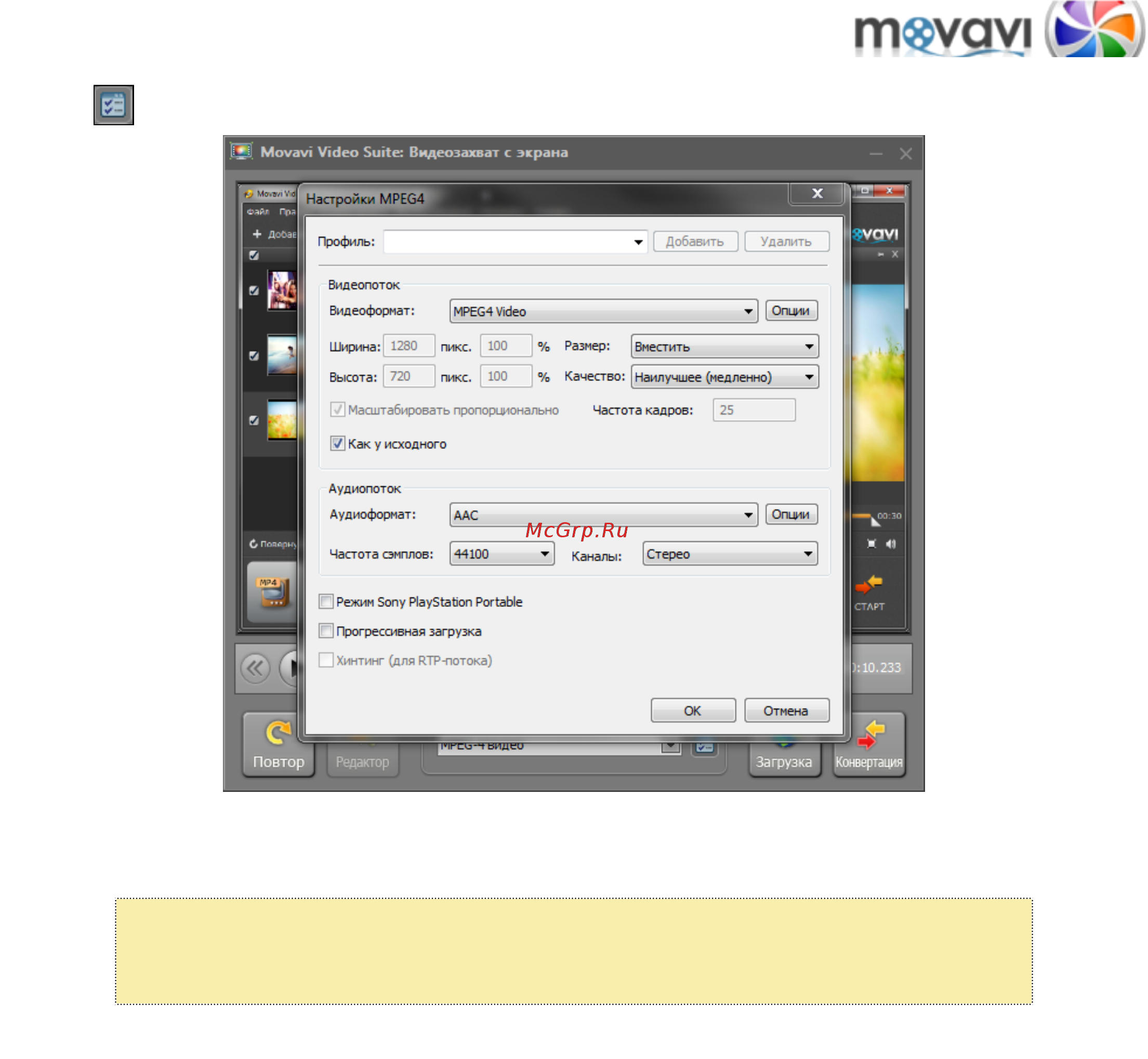 Movavi Video Suite! Инструкция по эксплуатации онлайн [47/226] 190336