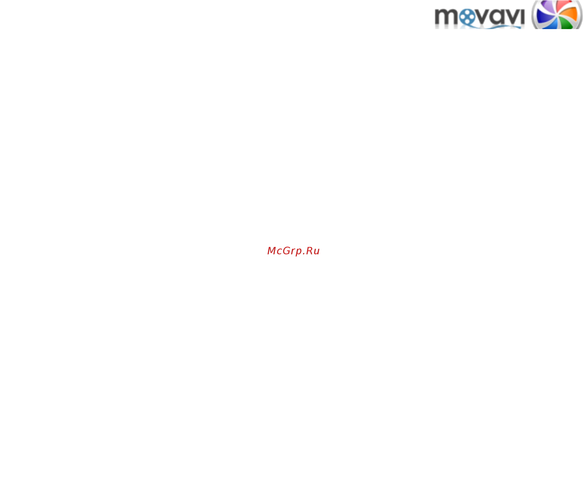 Movavi Video Suite! [6/226] Системные требования